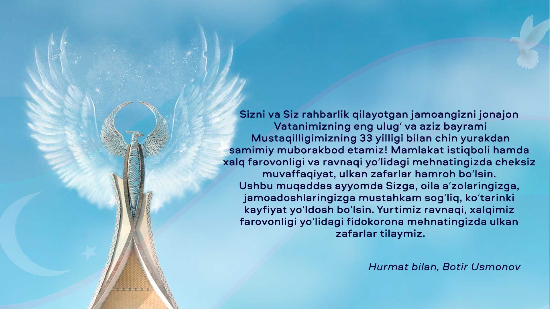 O'zbekiston Respublikasi Mustaqilligining 33 yilligi munosabati bilan Toshkent kimyo-texnologiya instituti rektori, professor Usmonov Botir Shukurillayevichning xalqimizga, institutimiz jamoasiga, professor-o'qituvchilar va talaba-yoshlarga yo'llagan bayram tabrigi. | tkti.uz