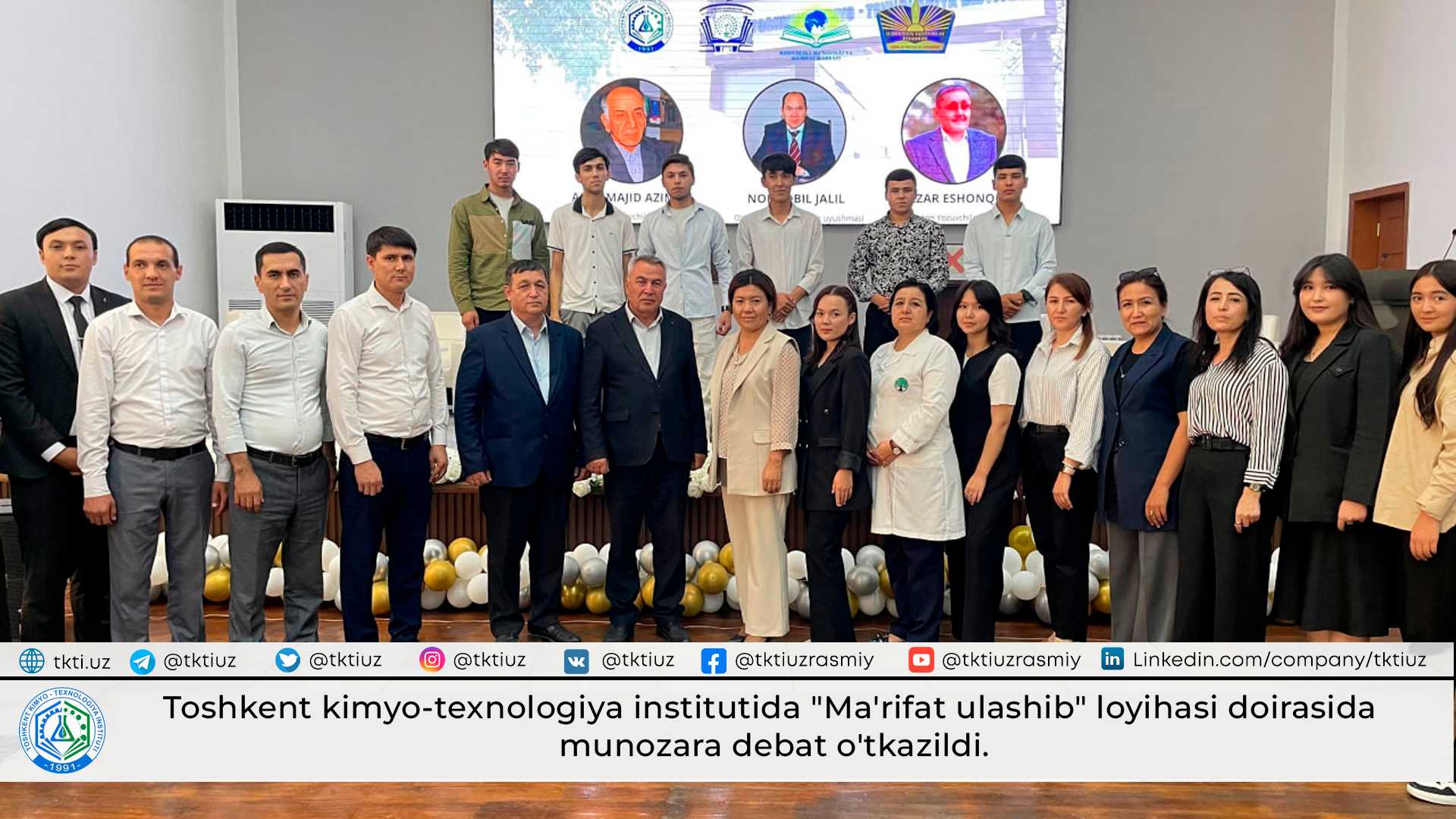 A debate was held at the Tashkent Institute of Chemical Technology within the framework of the "Sharing Enlightenment" project. | tkti.uz