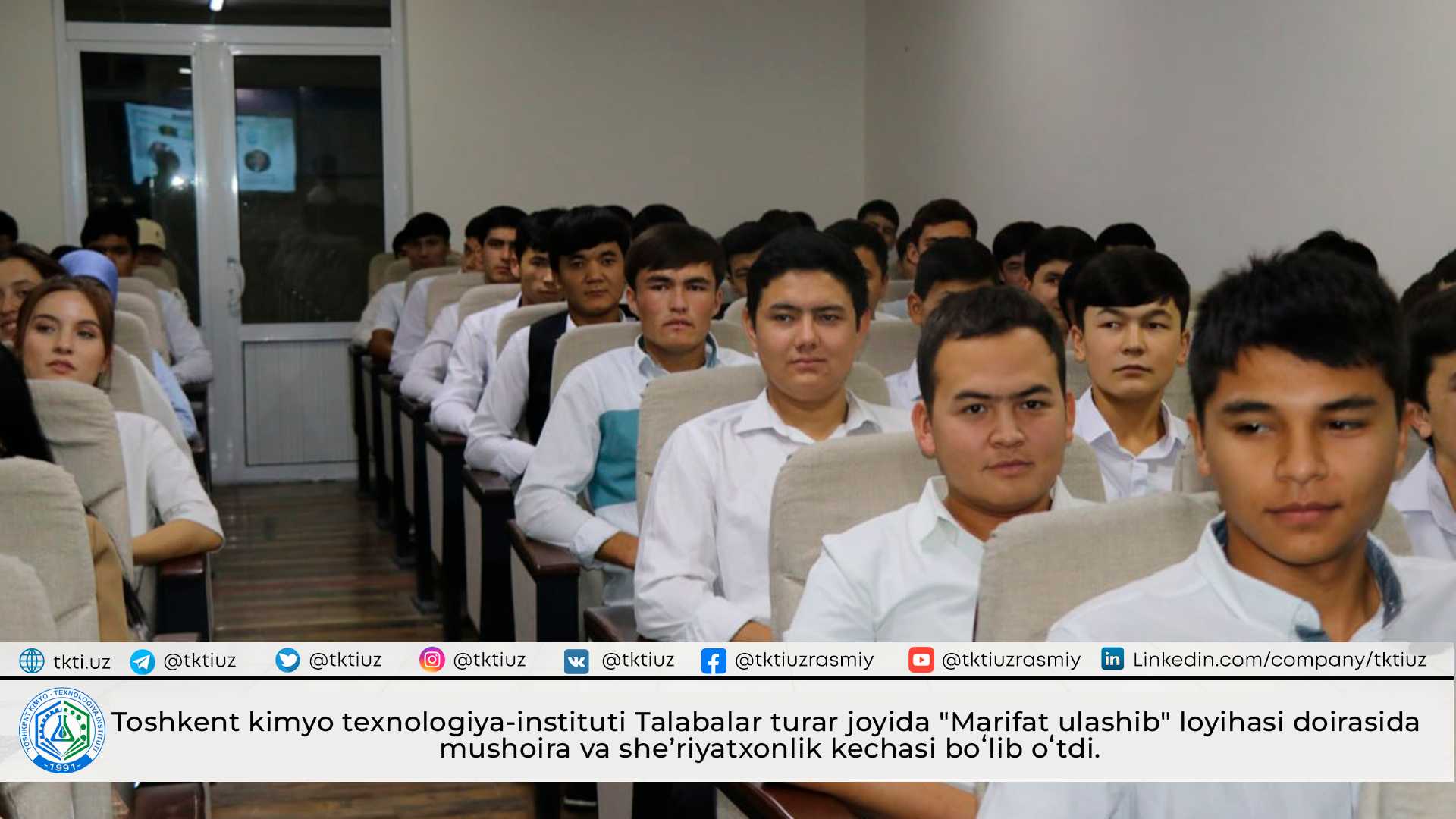 In the student residence of the Tashkent Institute of Chemical Technology, a night of discussion and poetry was held within the framework of the project "Sharing Marifat". | tkti.uz