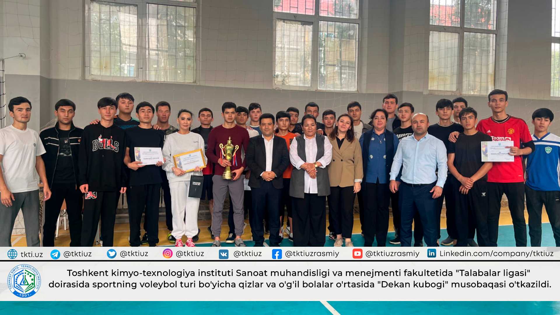 Toshkent kimyo-texnologiya instituti Sanoat muhandisligi va menejmenti fakultetida "Talabalar ligasi" doirasida sportning voleybol turi bo'yicha qizlar va o'g'il bolalar o'rtasida "Dekan kubogi" musobaqasi o'tkazildi. | tkti.uz