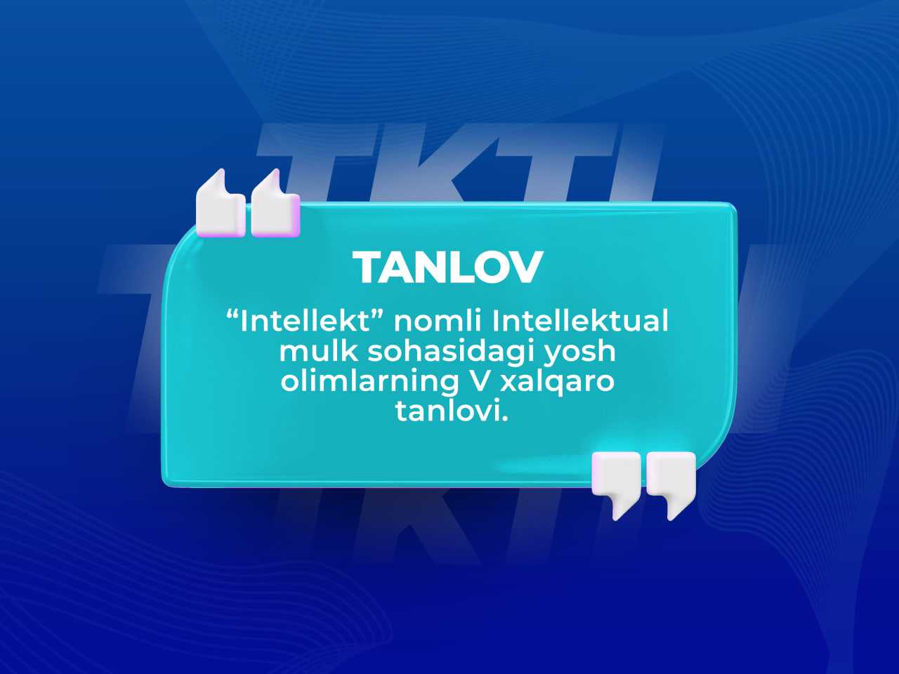 “Intellekt” nomli Intellektual mulk sohasidagi  yosh olimlarning V xalqaro tanlovi. | tkti.uz