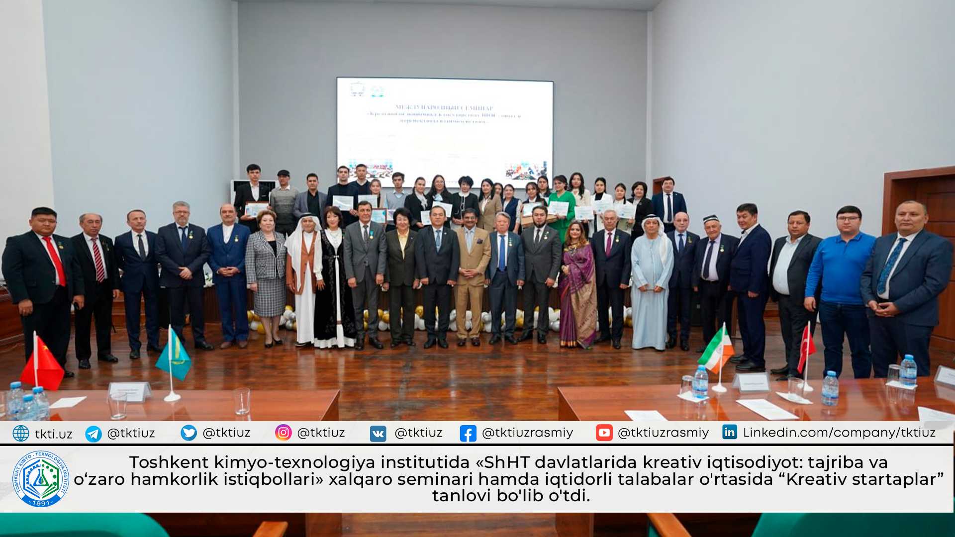 The international seminar "Creative economy in the SCO countries: experience and prospects of mutual cooperation" and the competition "Creative startups" among talented students were held at the Tashkent Institute of Chemical Technology. | tkti.uz