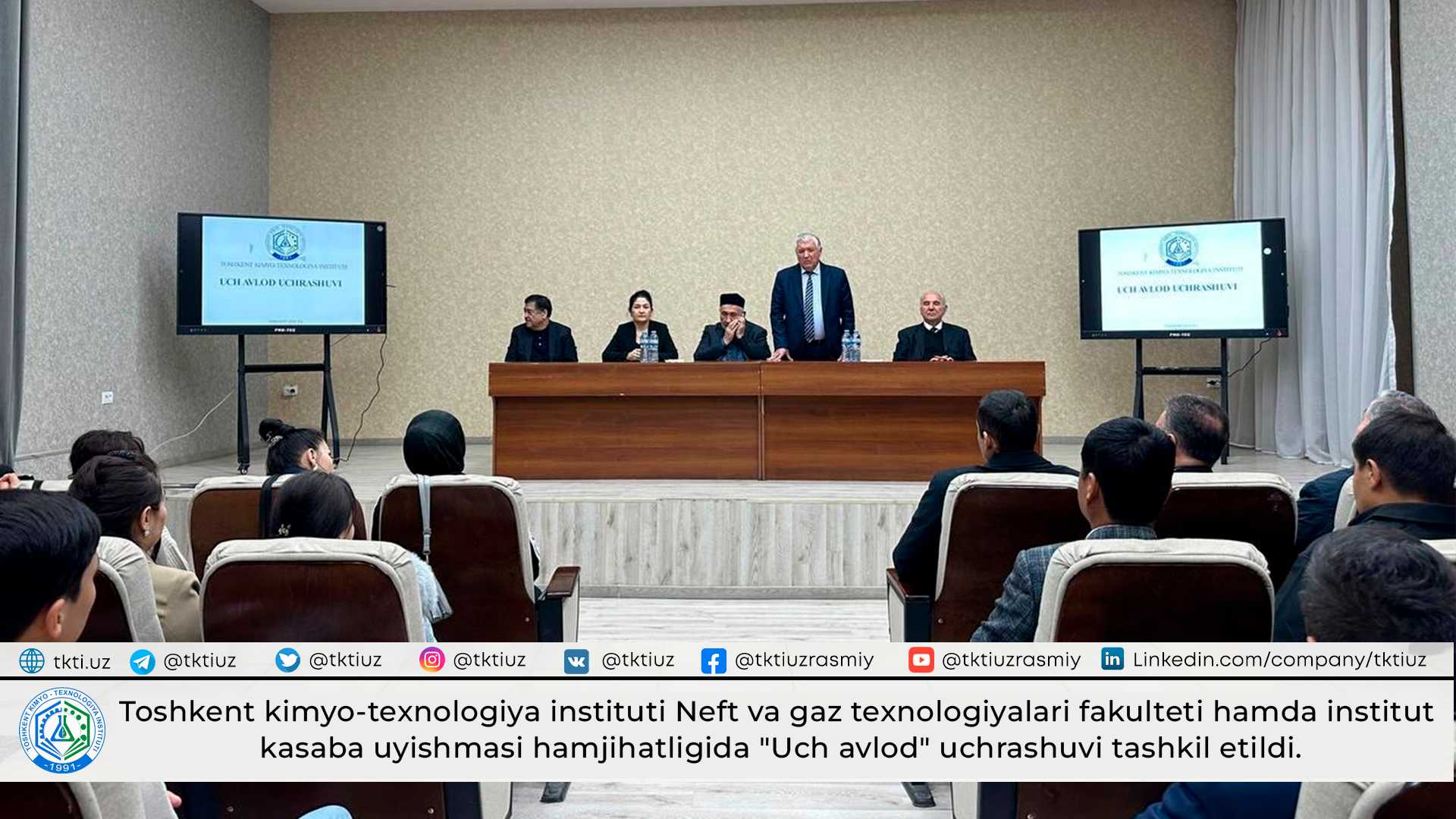 The "Three Generations" meeting was organized in cooperation with the Faculty of Oil and Gas Technologies of the Tashkent Institute of Chemical Technology and the trade union of the institute. | tkti.uz