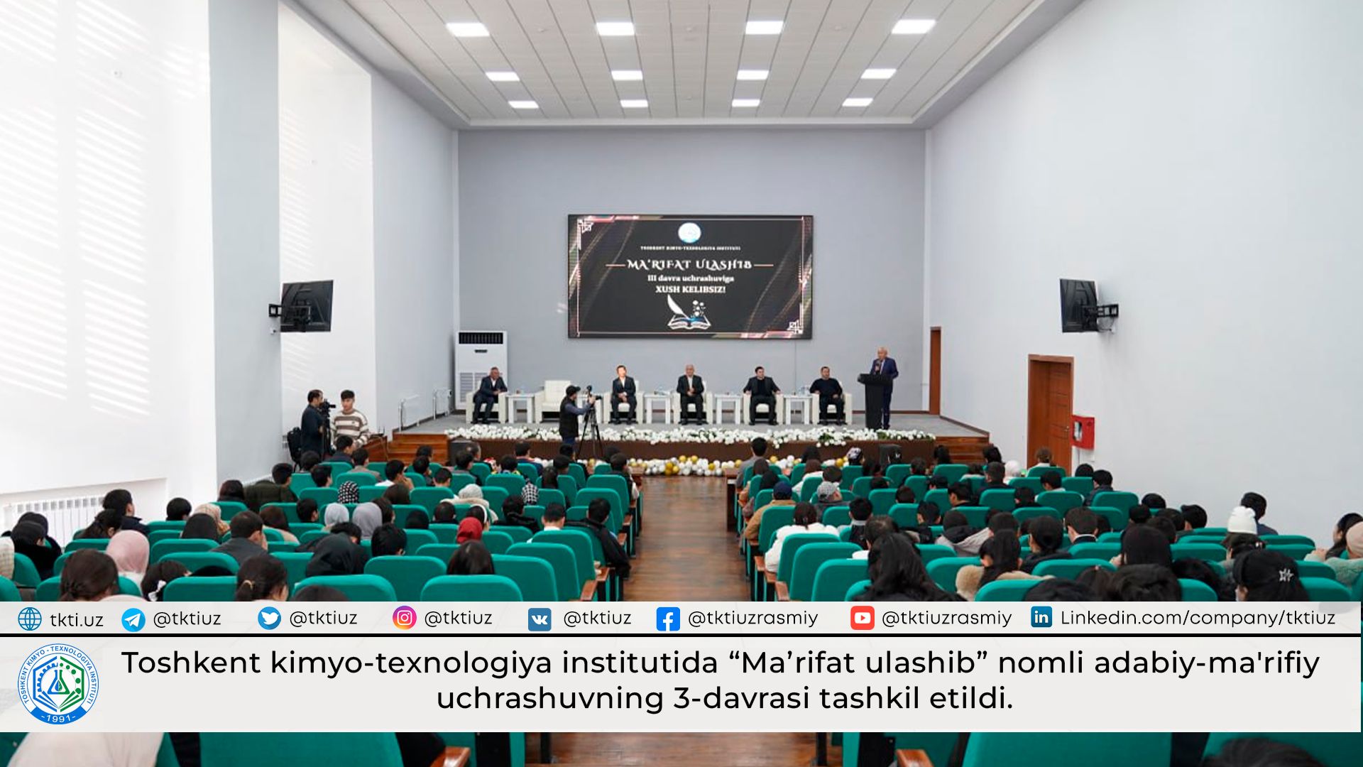 Toshkent kimyo-texnologiya institutida "Ma'rifat ulashib" nomli adabiy-ma'rifiy uchrashuvning 3-davrasi tashkil etildi. | tkti.uz