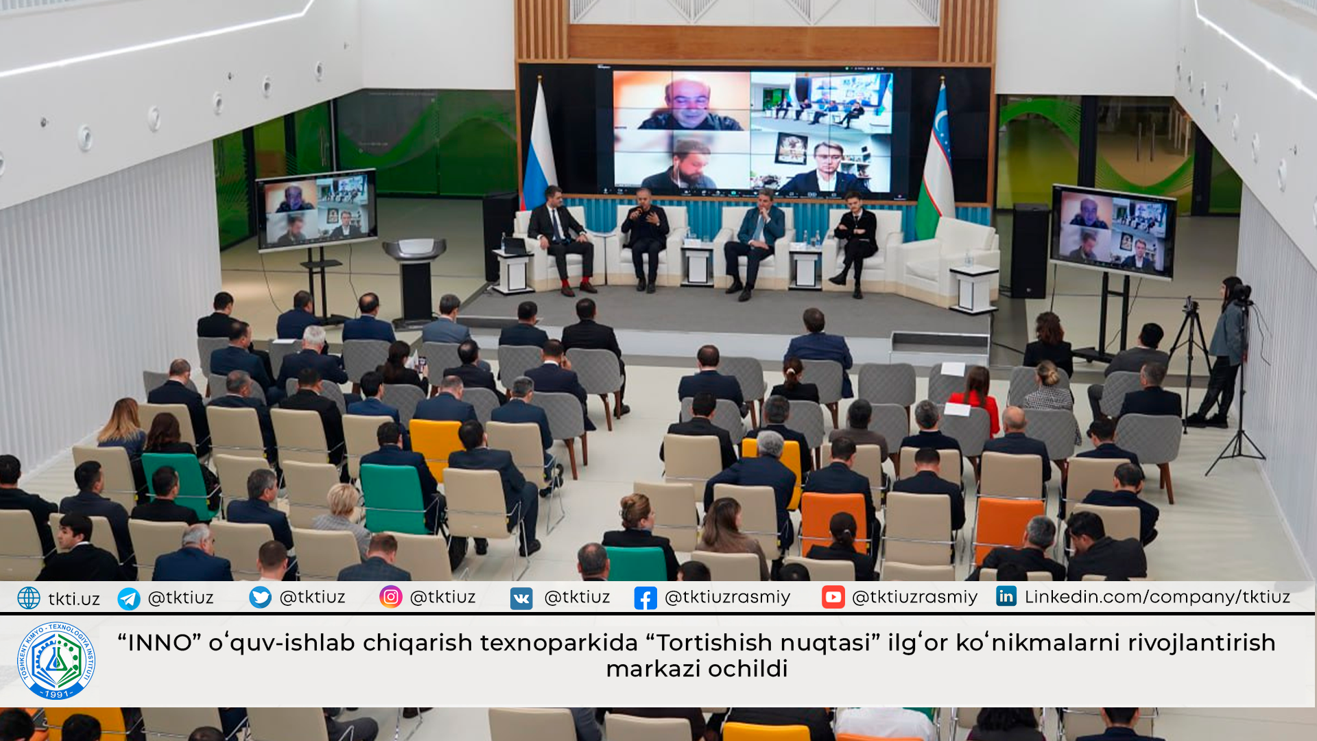 The Center for Advanced Skills Development "Point of Gravity" opened at the INNO Educational and Production Technopark | tkti.uz