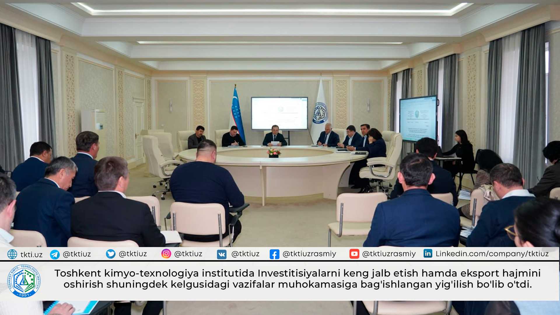 A meeting was held at the Tashkent Institute of Chemical Technology to discuss the broad attraction of investments and increasing export volumes, as well as future tasks. | tkti.uz