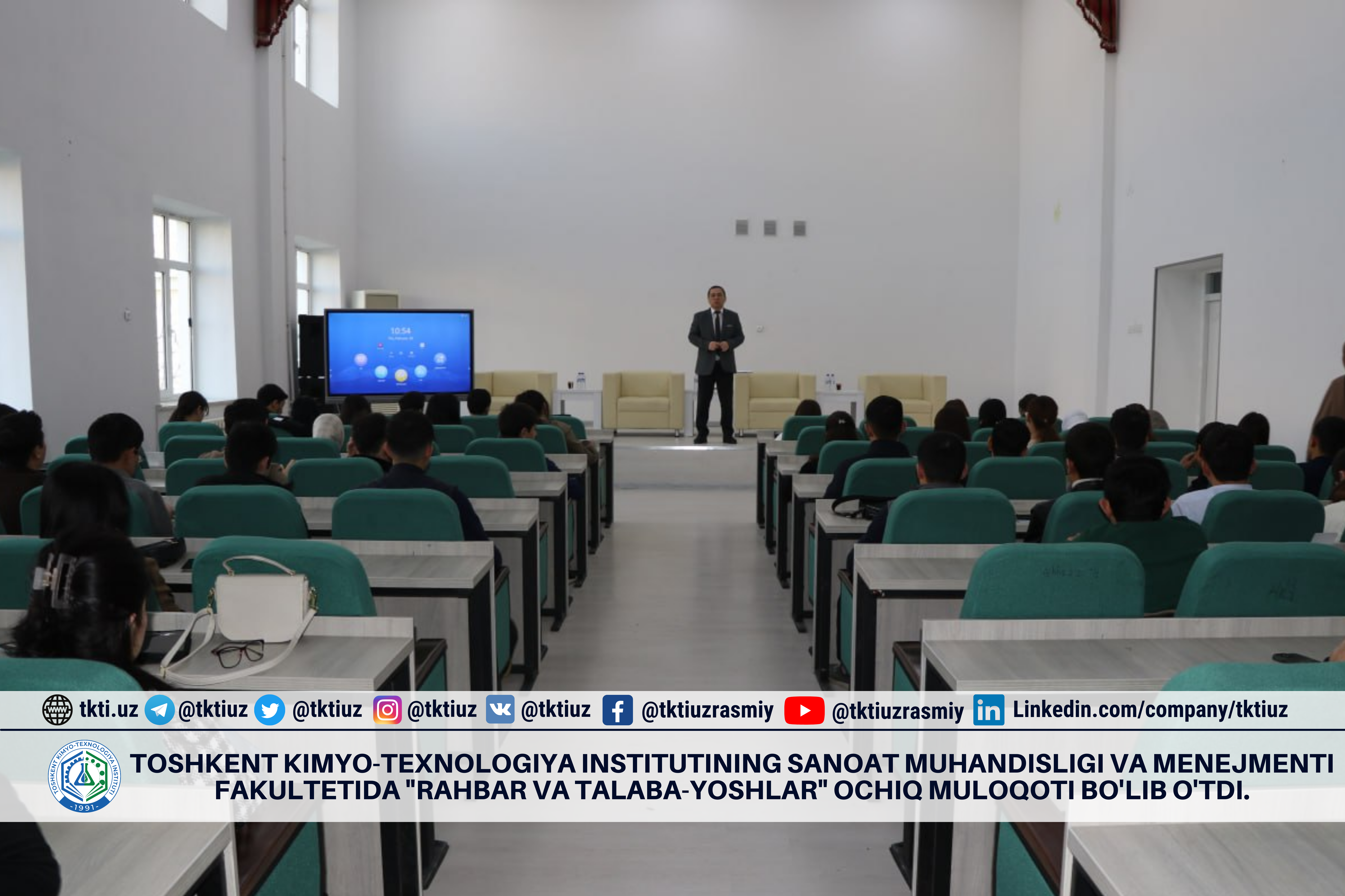 An open dialogue "Leader and Student Youth" was held at the Faculty of Industrial Engineering and Management of the Tashkent Institute of Chemical Technology. | tkti.uz