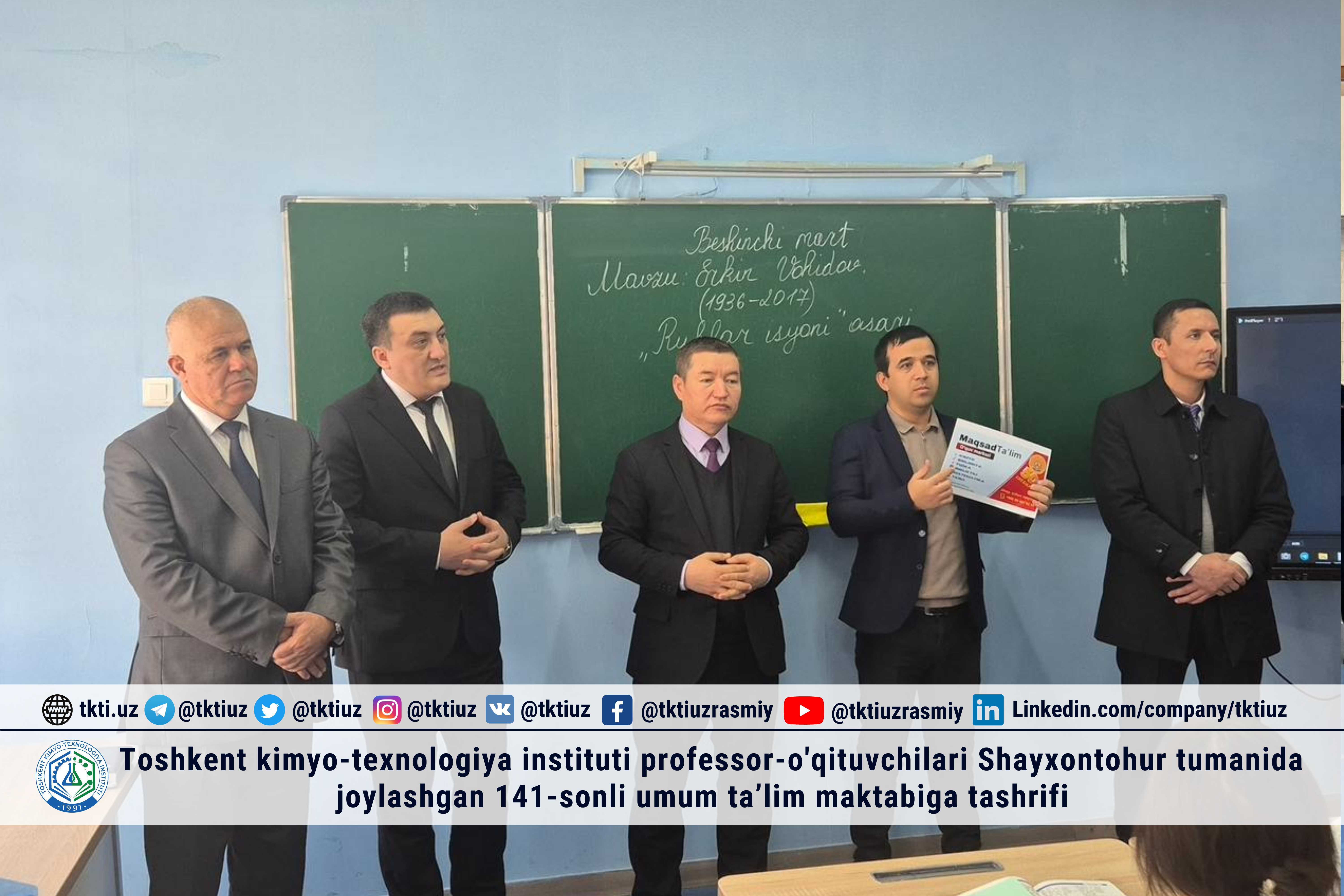 Visit of professors and teachers of the Tashkent Institute of Chemical Technology to secondary school No. 141 located in Shaykhontohur district. | tkti.uz
