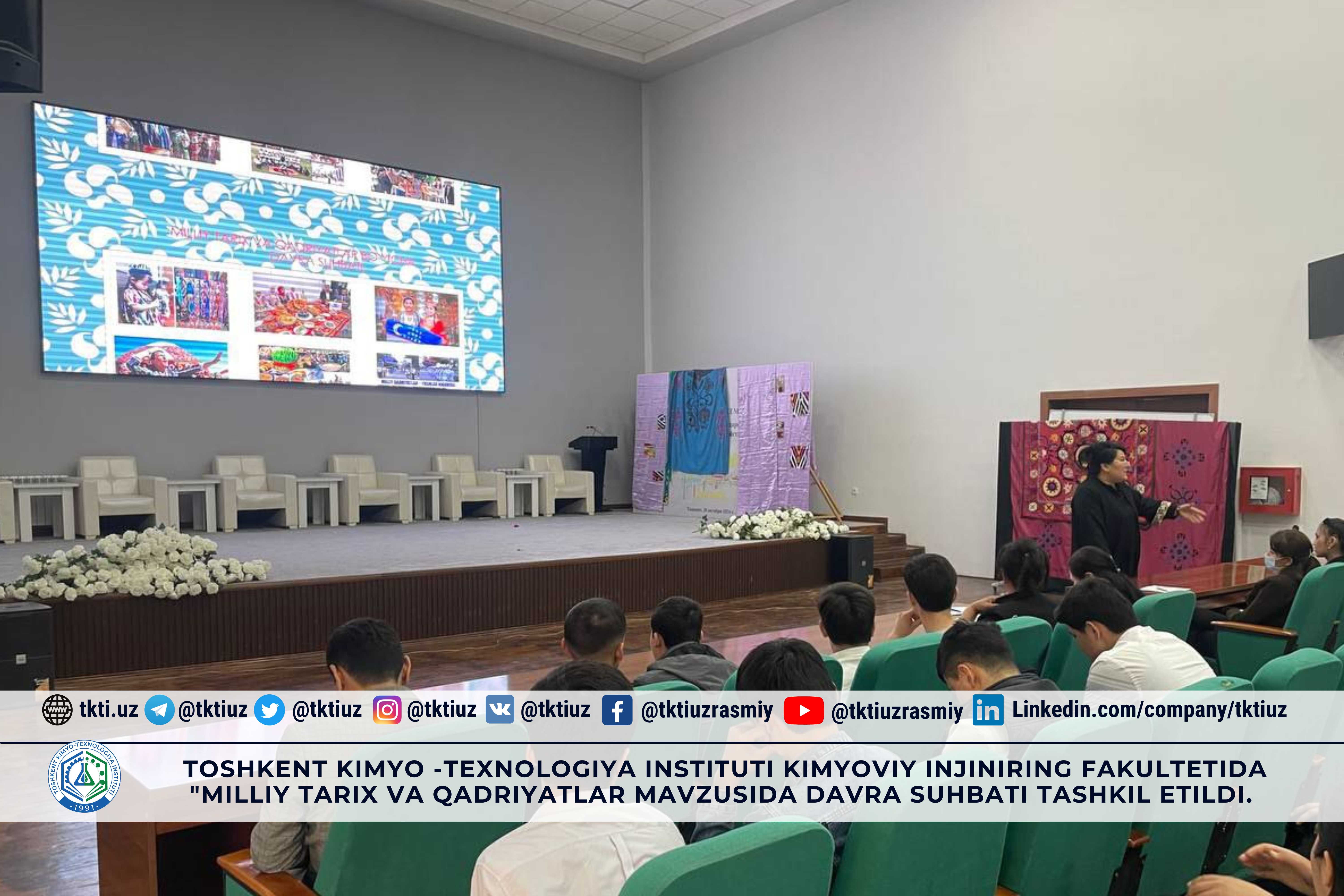 A round table discussion on the topic of "National History and Values" was organized at the Faculty of Chemical Engineering of the Tashkent Institute of Chemical Technology. | tkti.uz