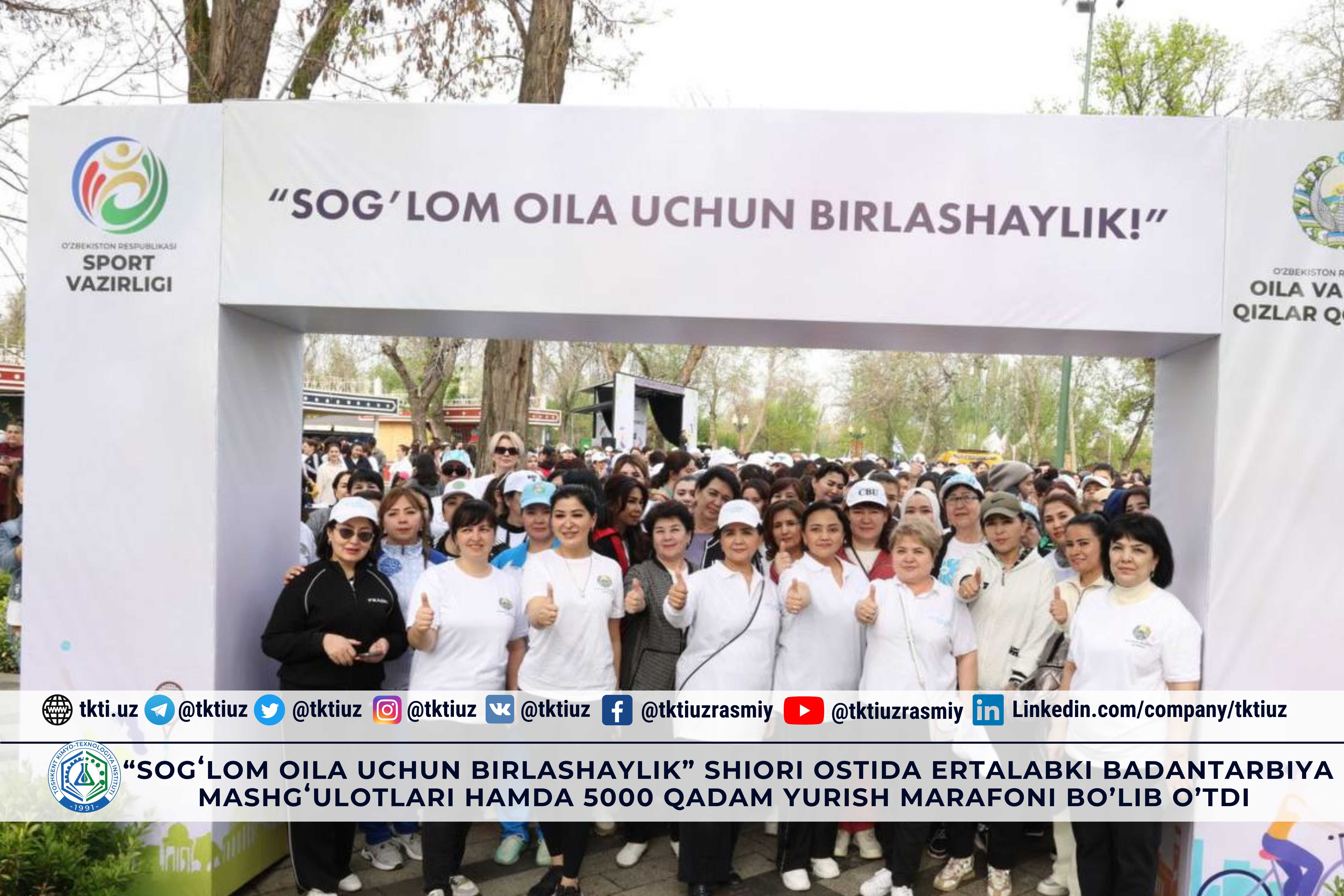 Under the slogan "Let's unite for a healthy family," morning physical education classes and a 5,000-step walking marathon were held. | tkti.uz