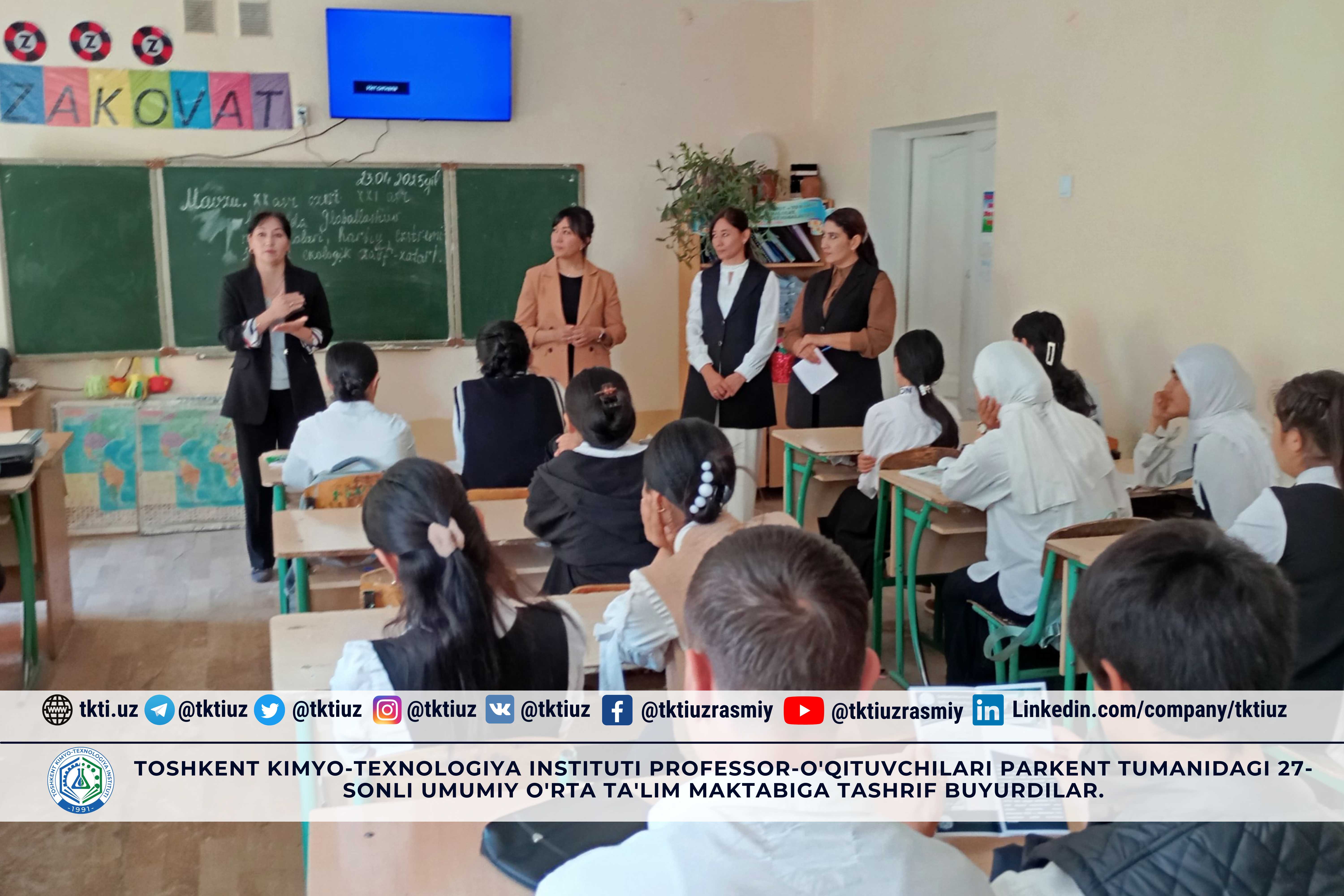 The faculty of the Tashkent Institute of Chemical Technology visited secondary school No. 27 in Parkent district. | tkti.uz