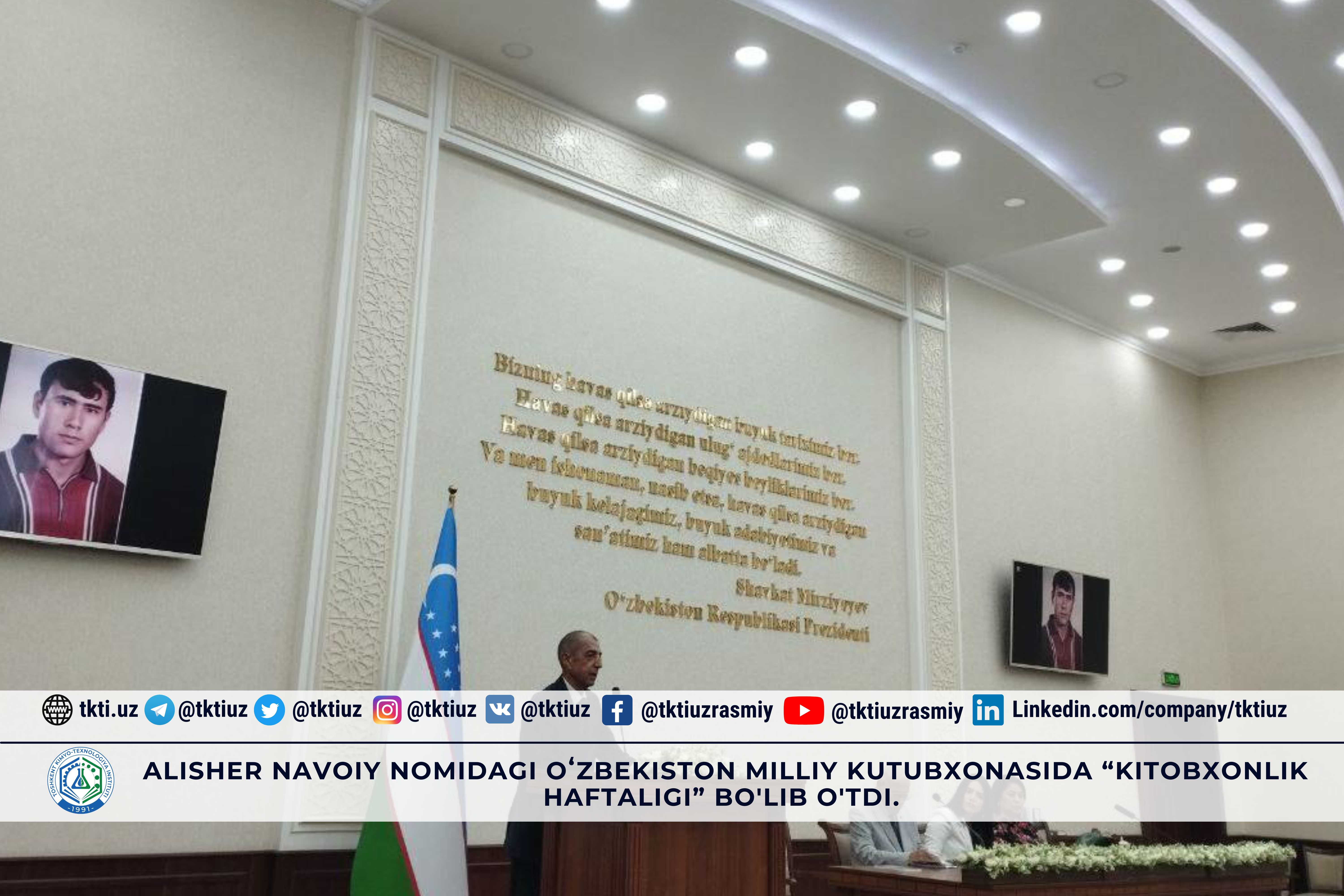 "Book Reading Week" was held at the Alisher Navoi National Library of Uzbekistan. | tkti.uz
