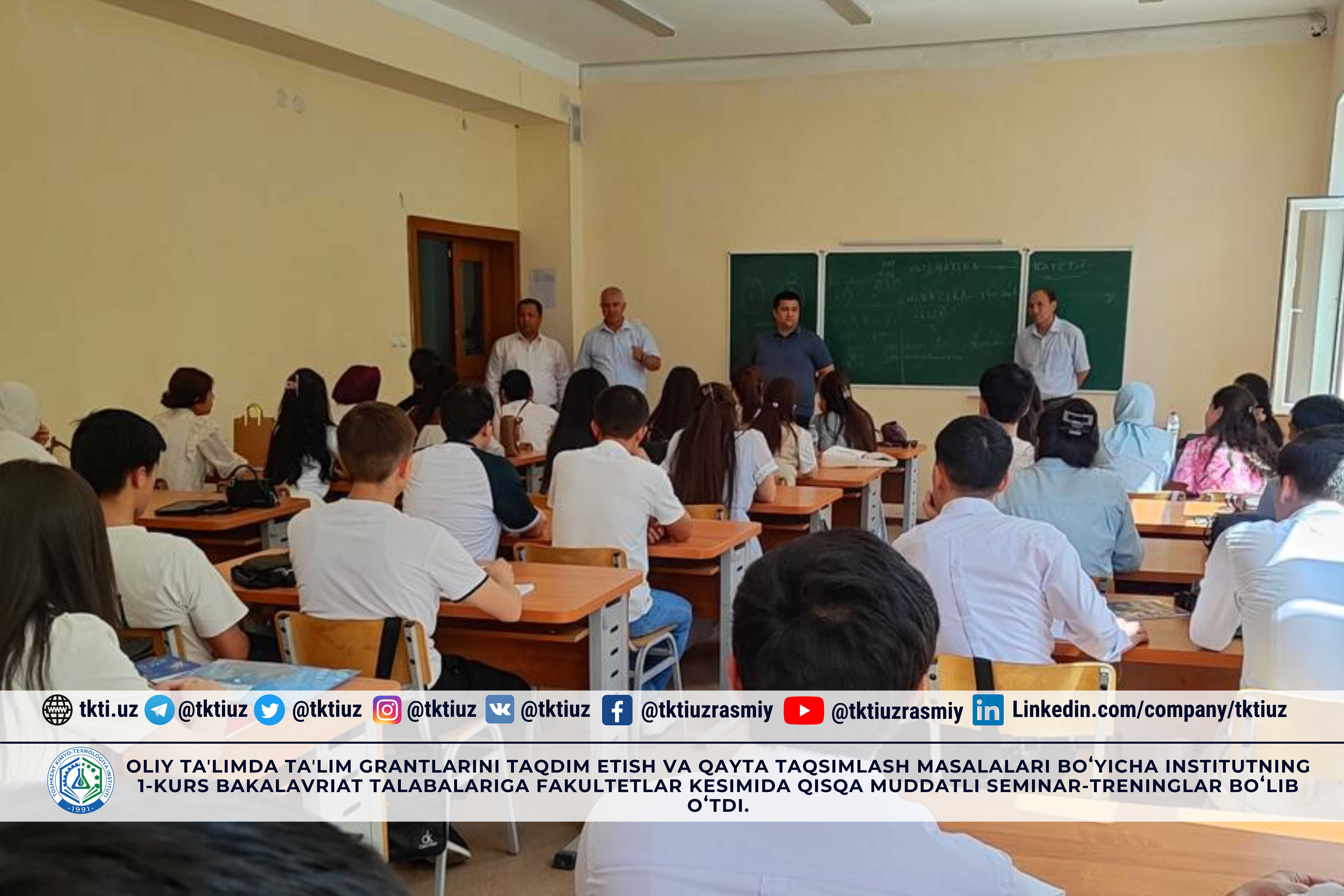 Short-term seminar-training sessions were held at the faculties of the institute for 1st-year undergraduate students on the issues of providing and redistributing educational grants in higher education. | tkti.uz