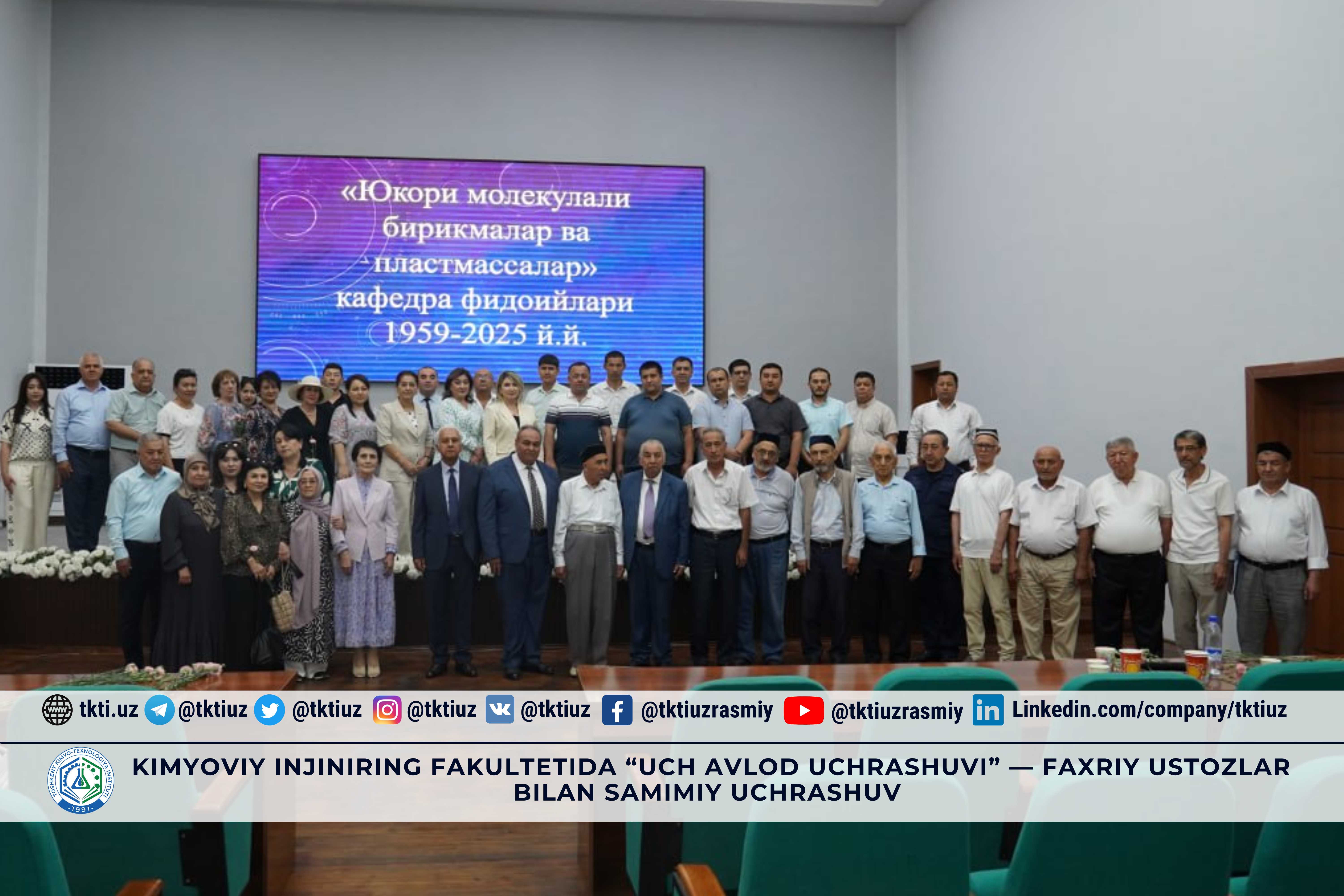"Three Generations Meeting" at the Faculty of Chemical Engineering — A sincere meeting with honorary teachers | tkti.uz