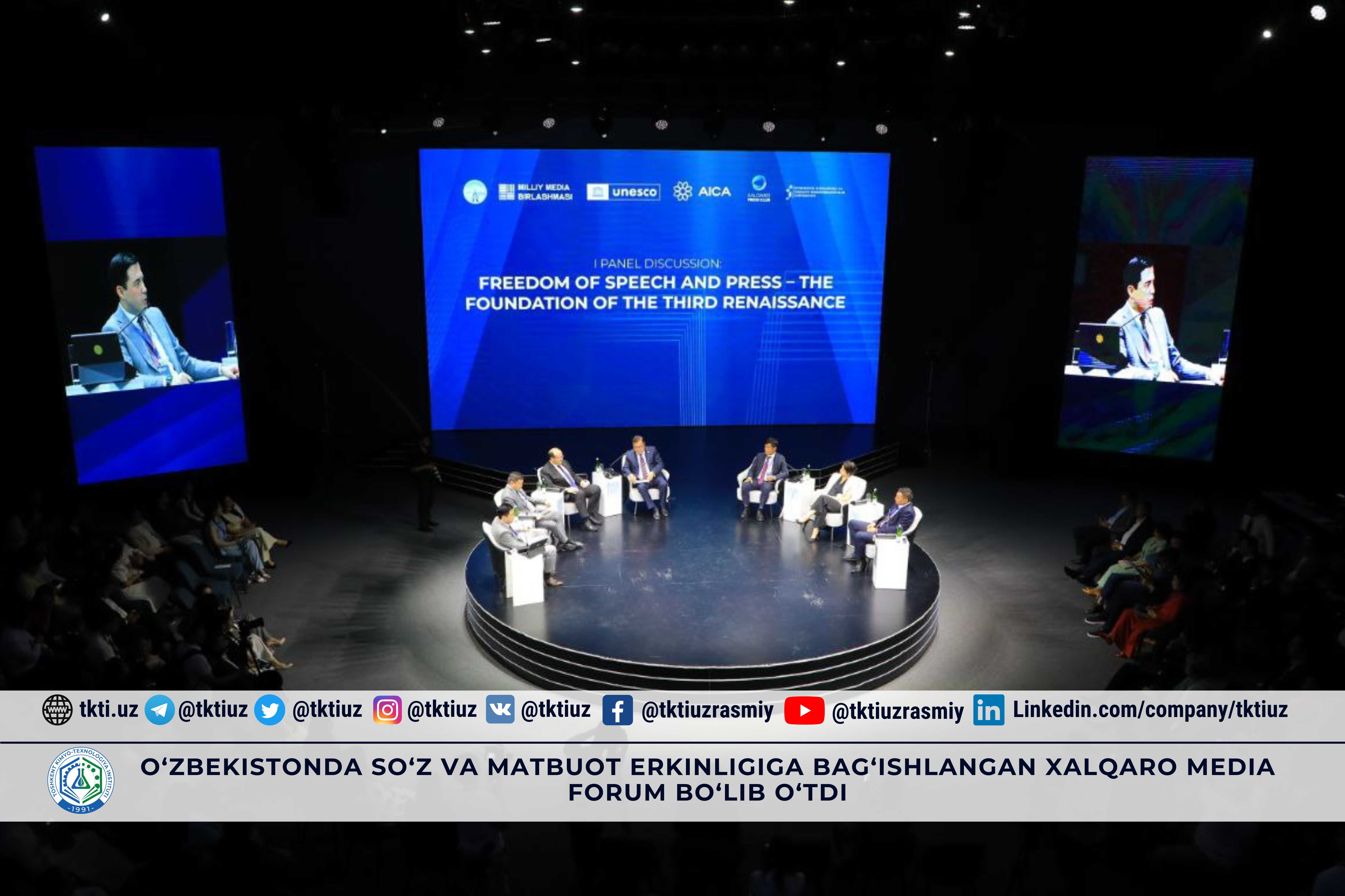 Узбекистан принимает международный медиафорум по свободе слова и печати | tkti.uz