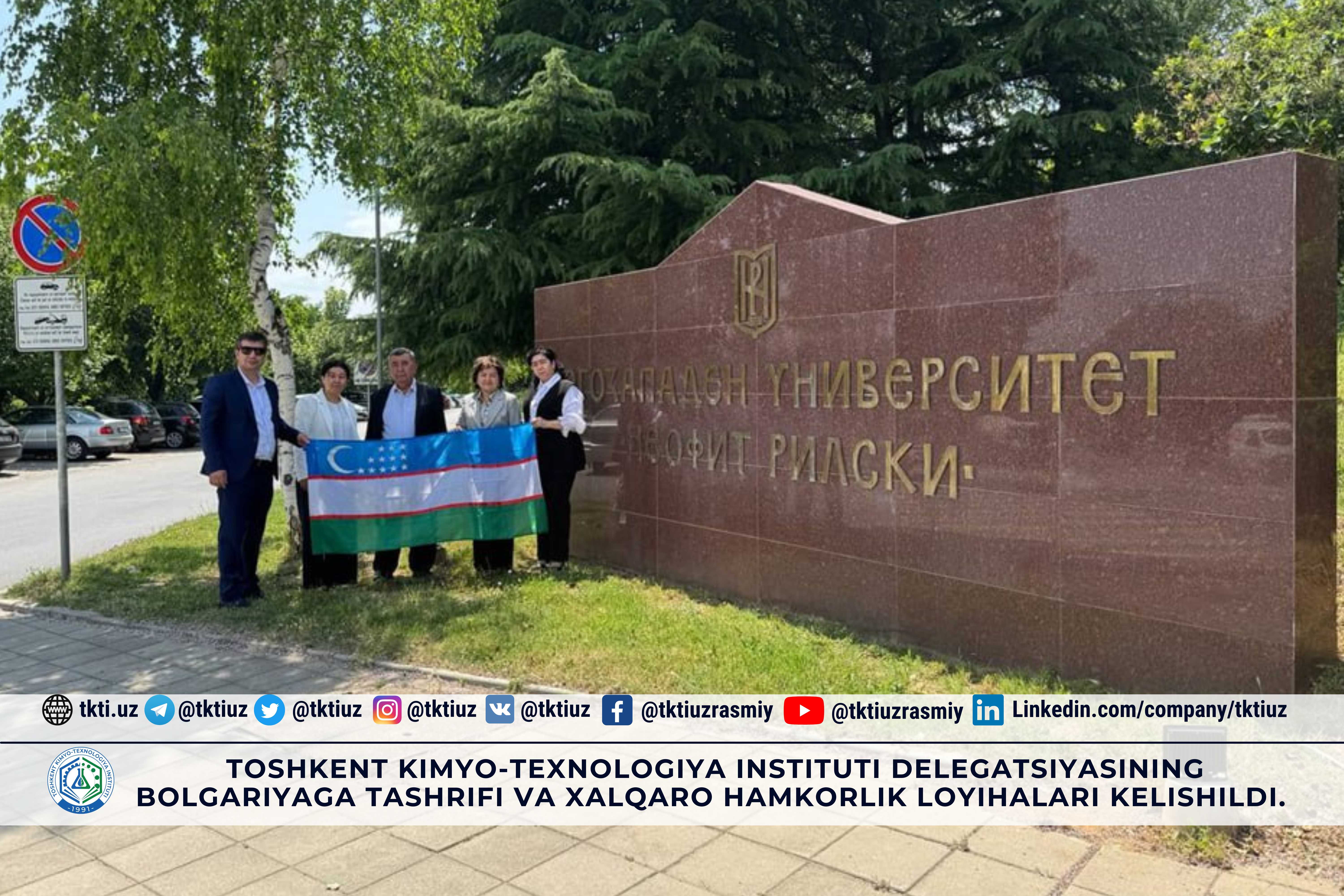 Согласованы визит делегации Ташкентского химико-технологического института в Болгарию и проекты международного сотрудничества. | tkti.uz