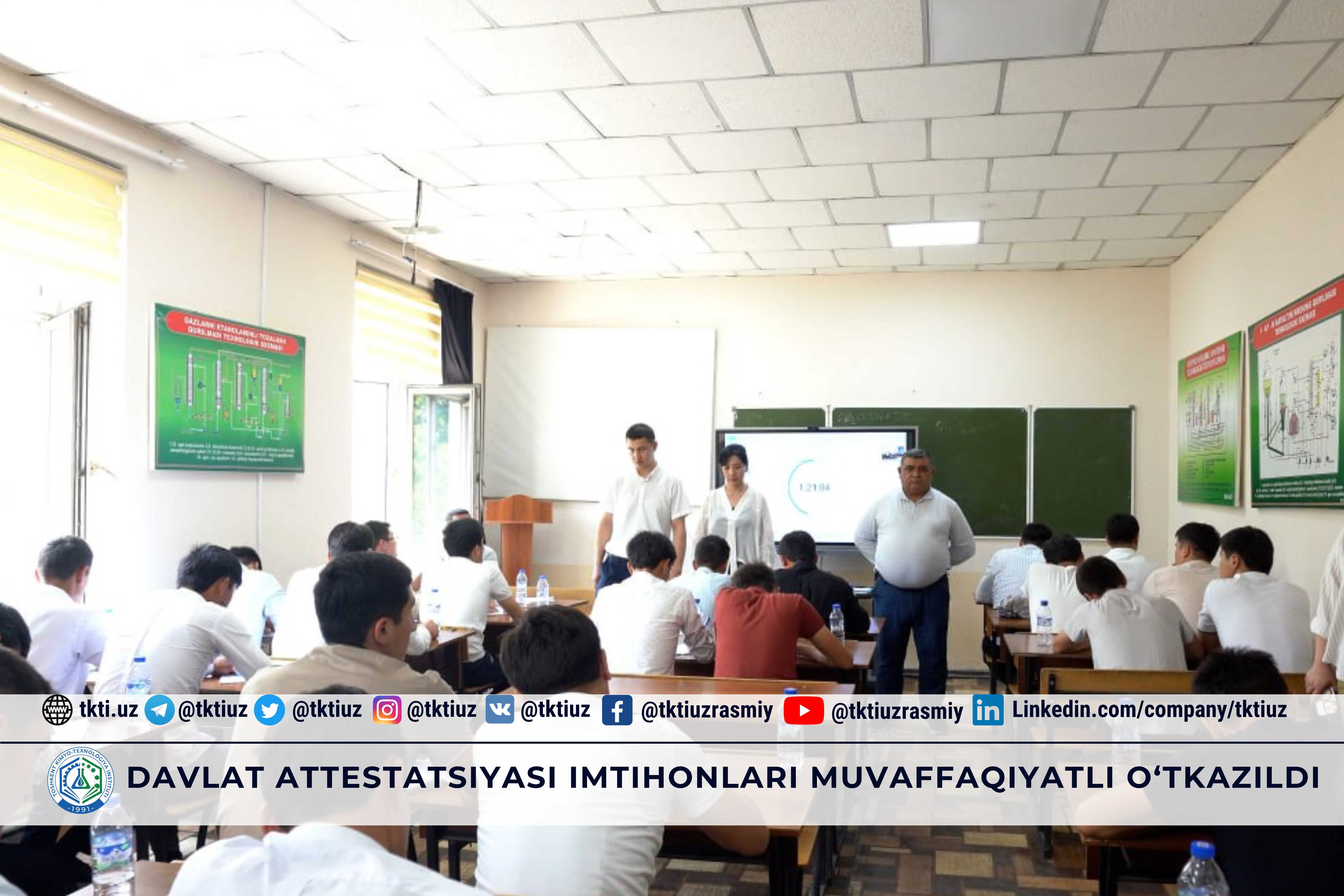 Государственные аттестационные экзамены успешно проведены | tkti.uz