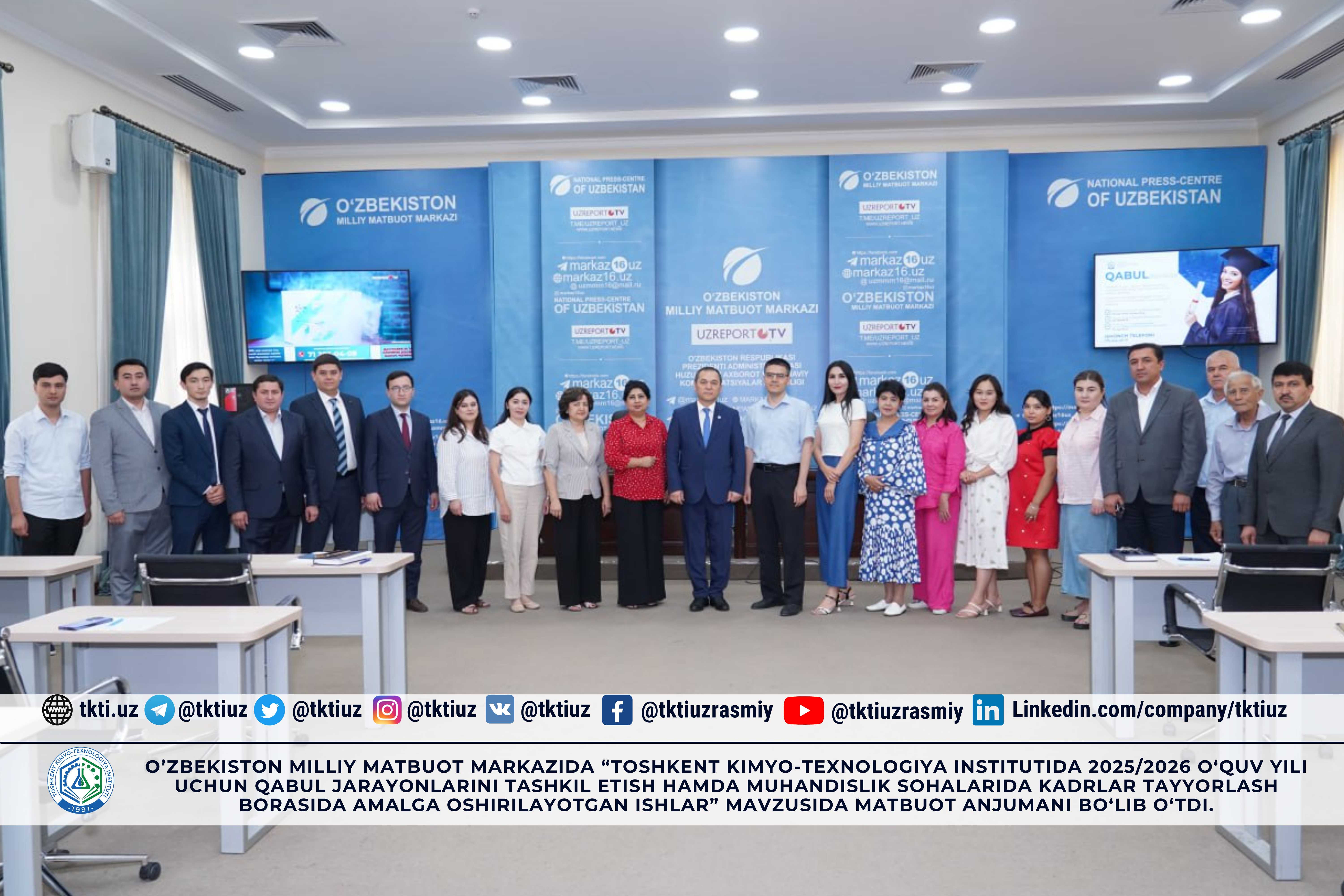 A press conference was held at the National Press Center of Uzbekistan on the topic “Organization of admission processes for the 2025/2026 academic year at the Tashkent Institute of Chemical Technology and work being carried out to train personnel in the engineering field”. | tkti.uz
