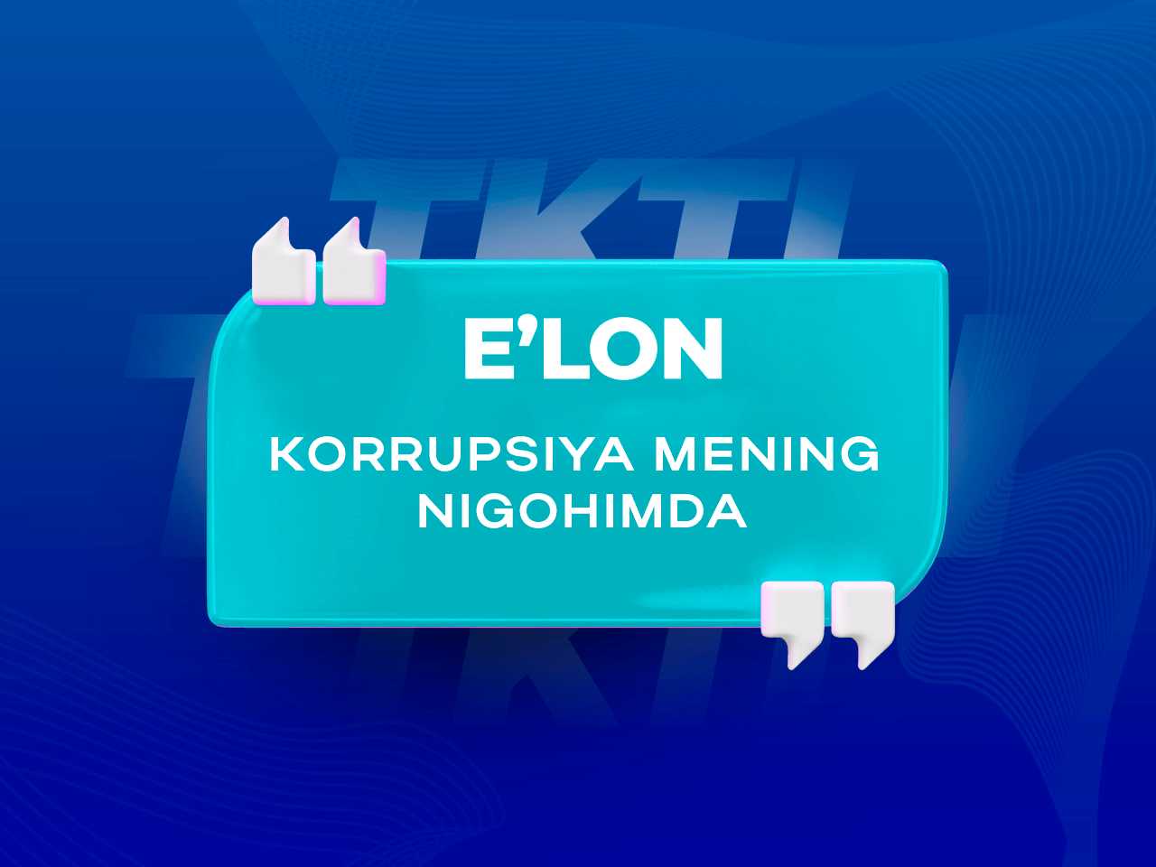 Коррупция в моих глазах | tkti.uz