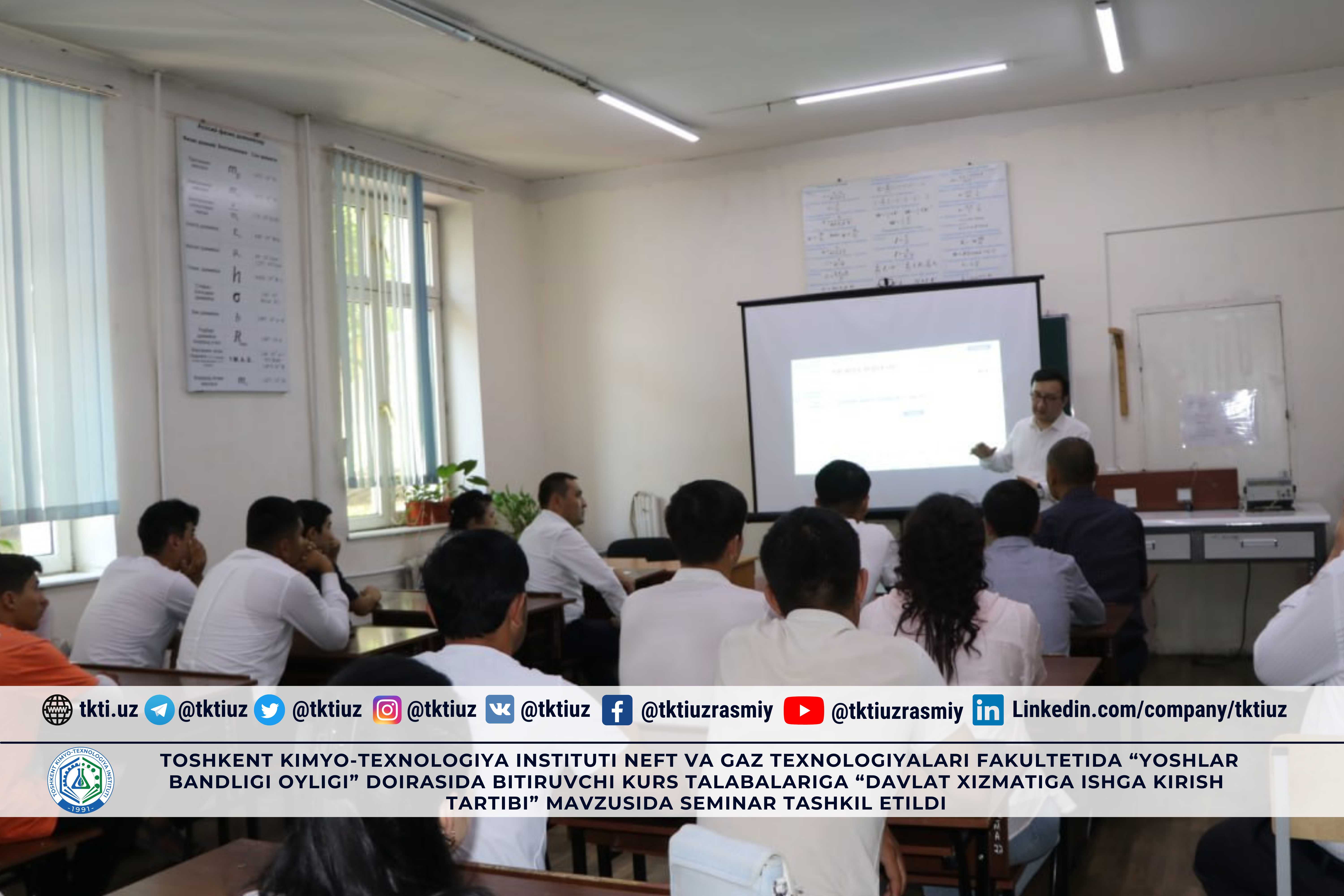 A seminar on the topic "Procedure for entering the civil service" was organized for graduating students at the Faculty of Oil and Gas Technologies of the Tashkent Institute of Chemical Technology as part of the "Youth Employment Month". | tkti.uz