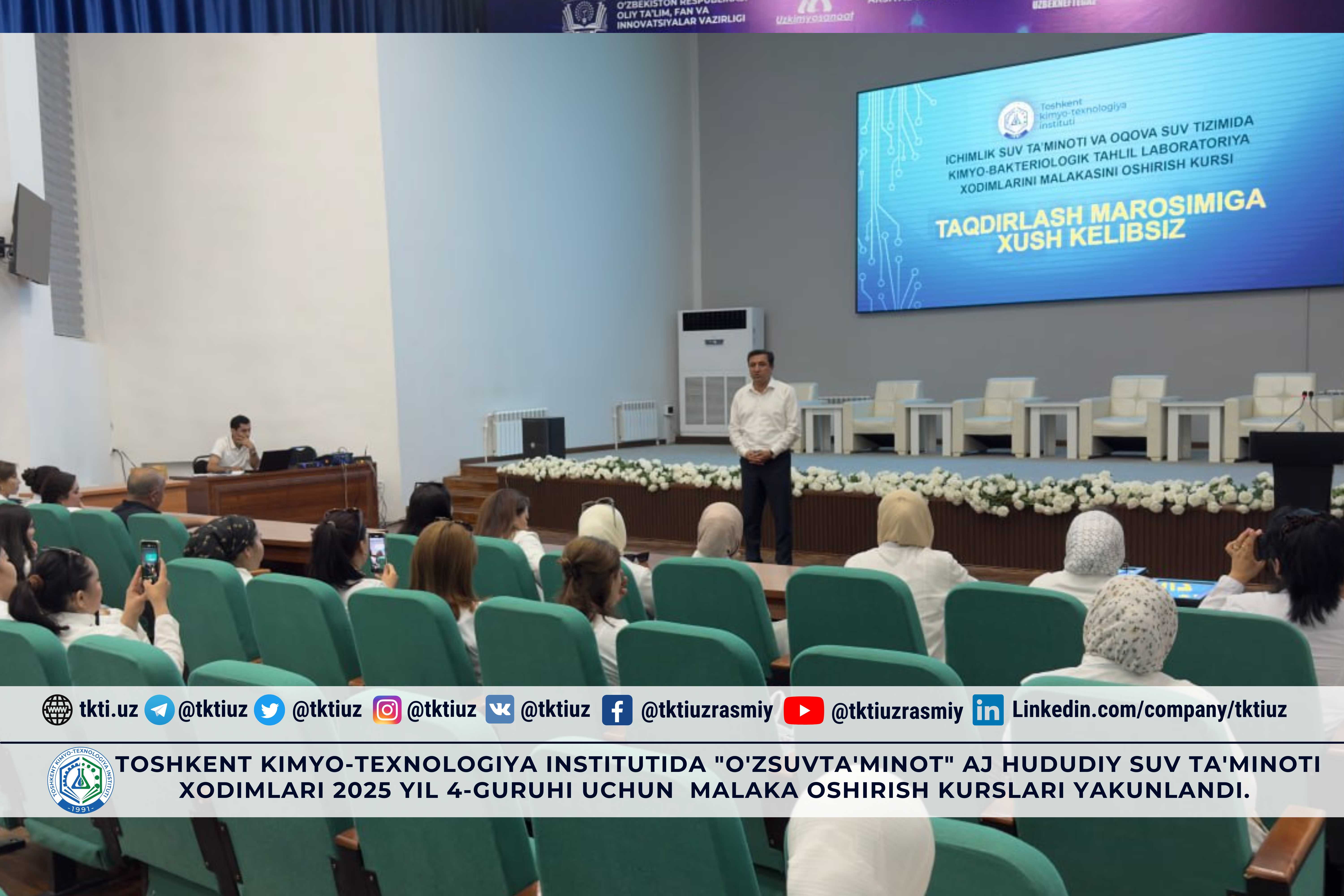 The Tashkent Institute of Chemical Technology completed advanced training courses for the 4th group of 2025 employees of the district water supply of JSC Uzsuvtaminot. | tkti.uz