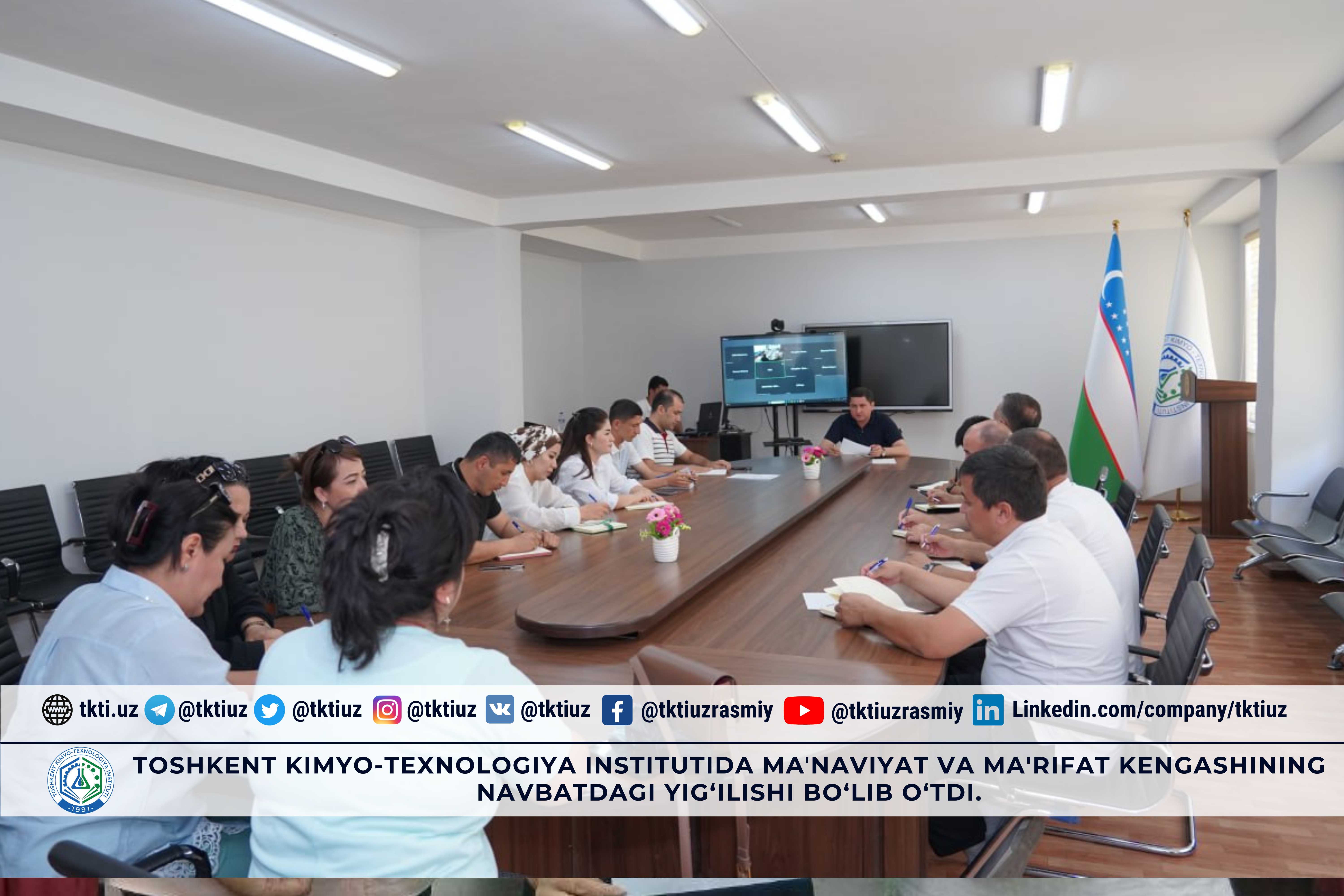 В Ташкентском химико-технологическом институте состоялось очередное заседание Совета духовности и просветительства. | tkti.uz