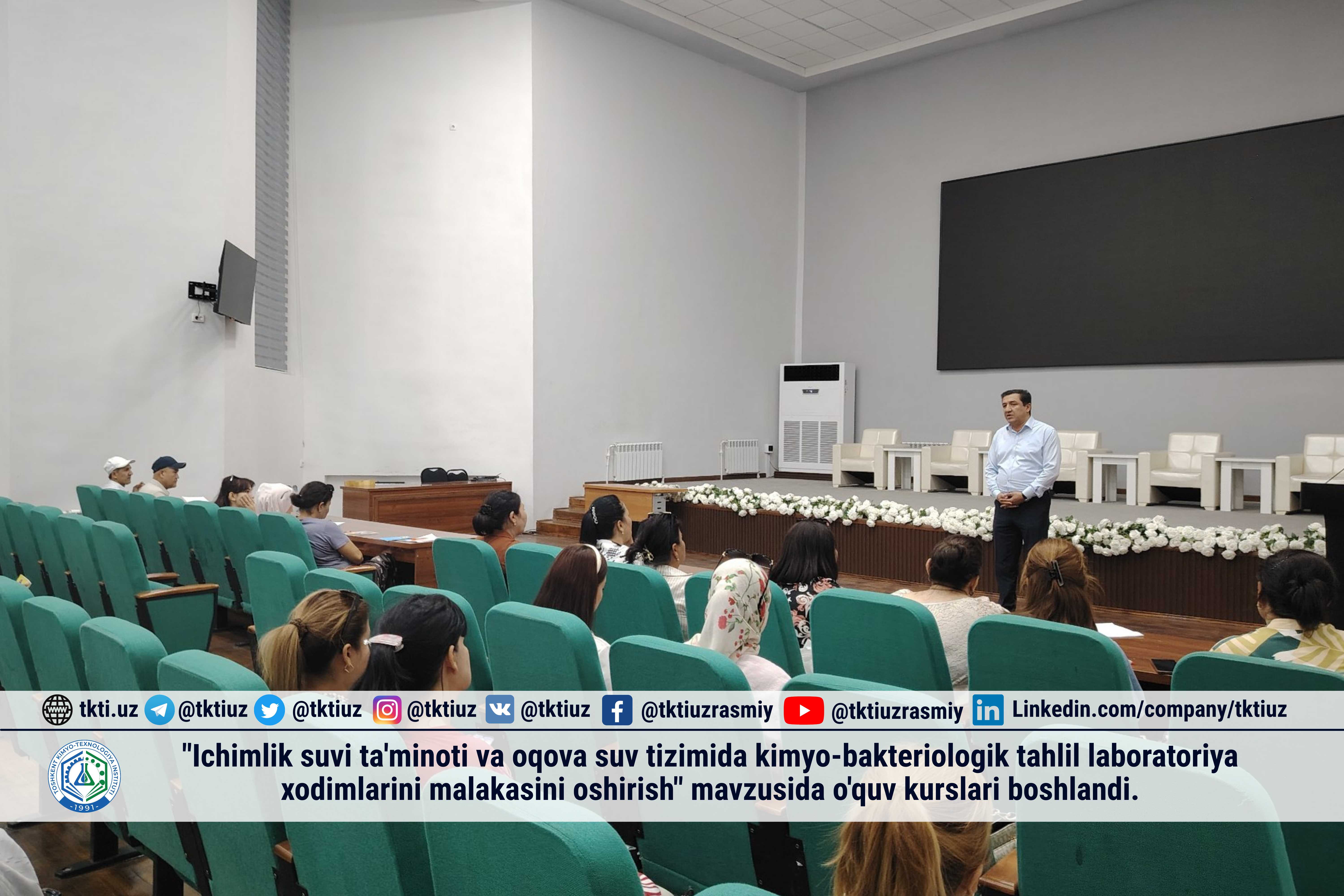 Начались курсы повышения квалификации по теме «Повышение квалификации сотрудников лабораторий химико-бактериологического анализа в системе питьевого водоснабжения и водоотведения». | tkti.uz