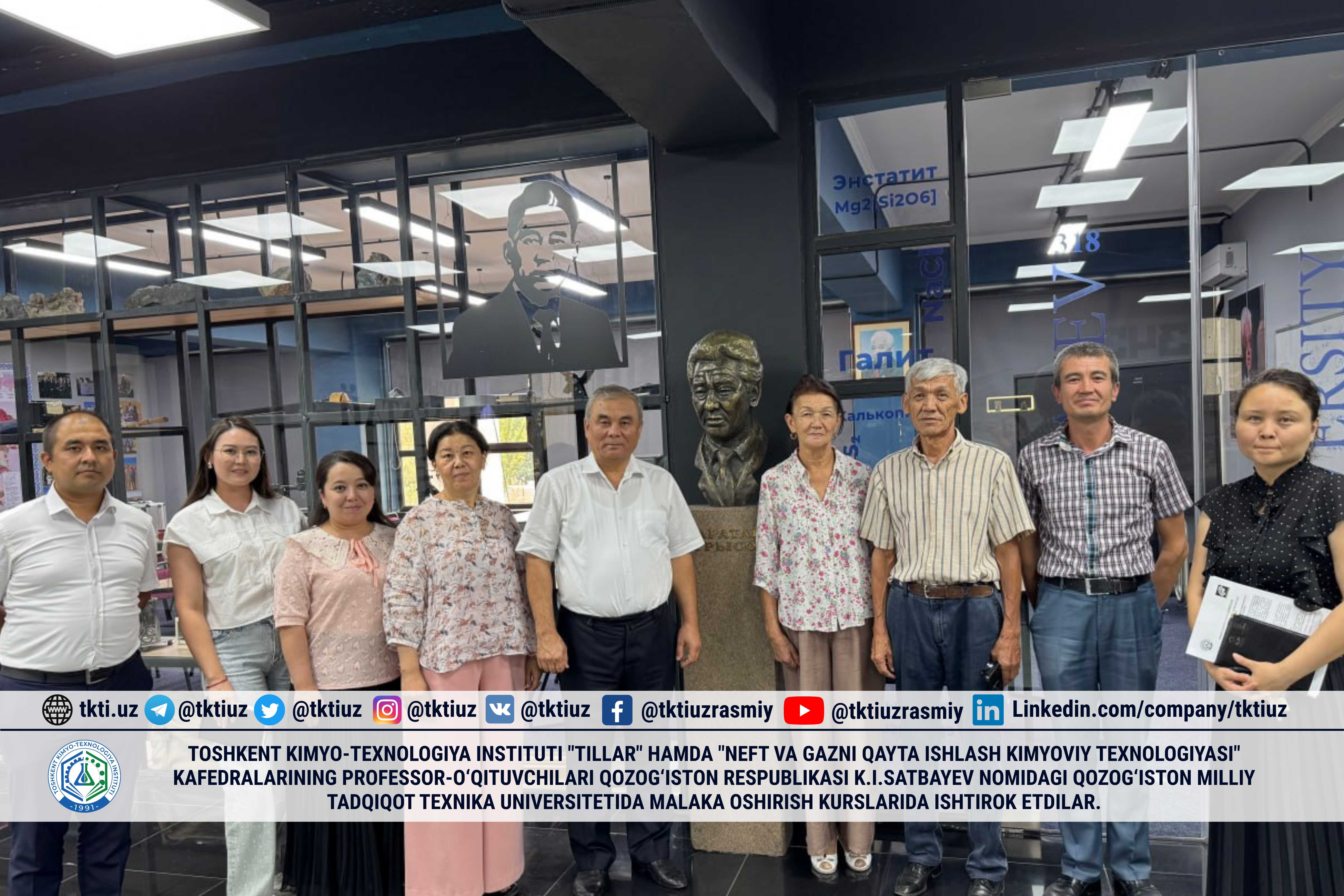 Professors and teachers of the departments of "Languages" and "Chemical Technology of Oil and Gas Processing" of the Tashkent Institute of Chemical Technology participated in advanced training courses at the Kazakh National Research Technical University named after K.I. Satbayev of the Republic of Kazakhstan. | tkti.uz