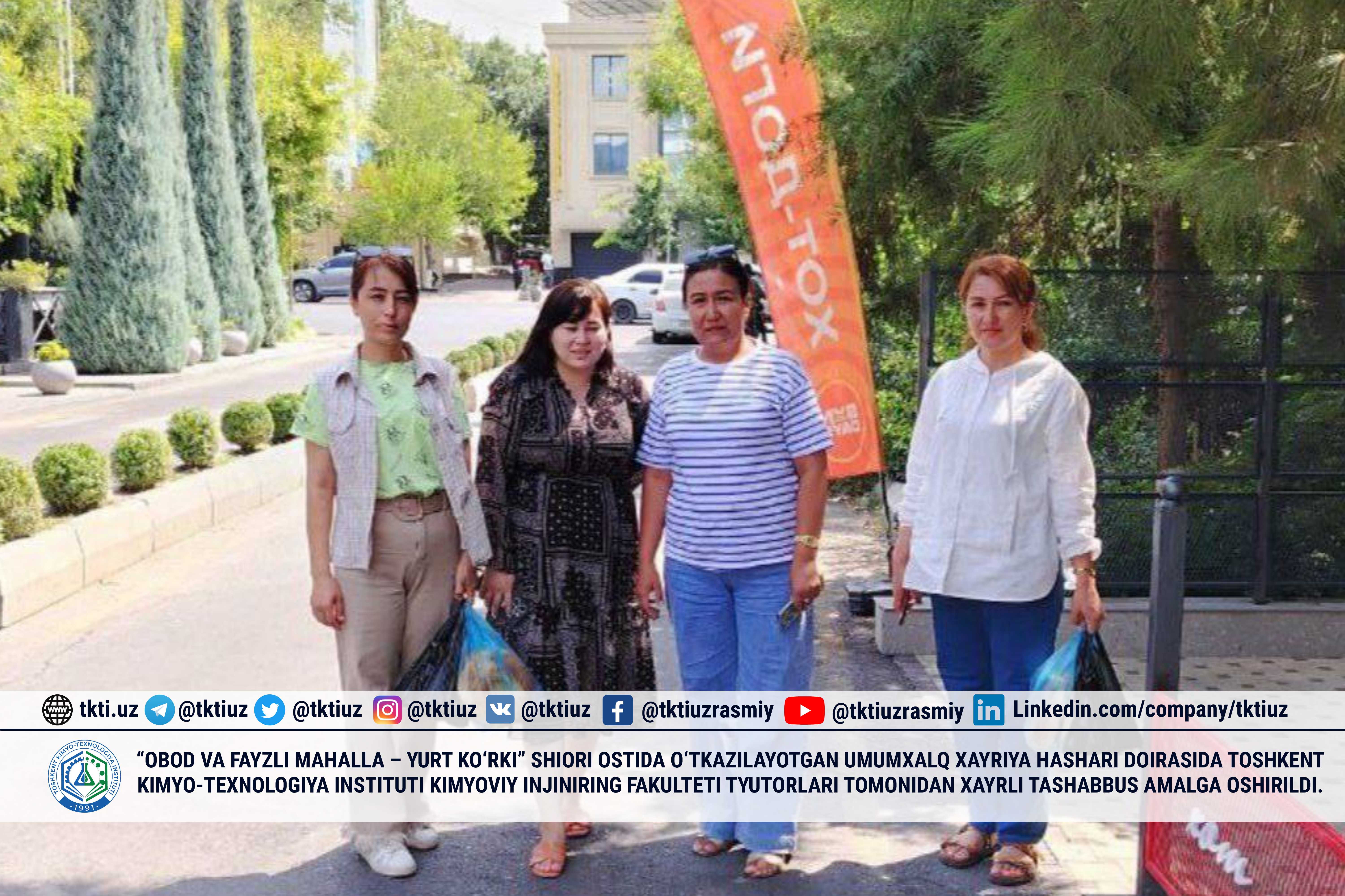 As part of the nationwide charity event held under the slogan “A prosperous and prosperous neighborhood is a beauty of the country,” a good initiative was taken by tutors of the Faculty of Chemical Engineering of the Tashkent Institute of Chemical Technology. | tkti.uz