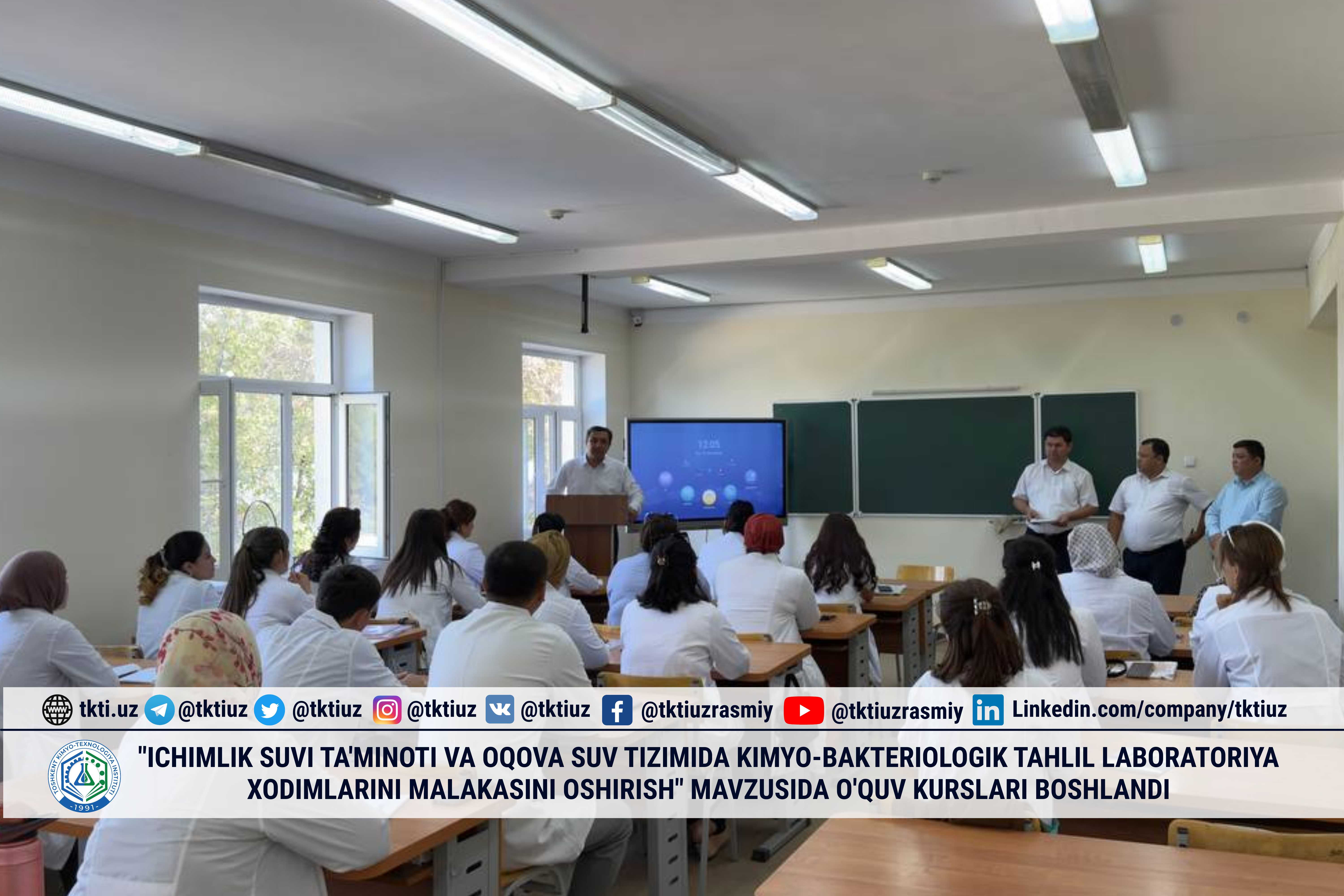 "Ichimlik suvi ta'minoti va oqova suv tizimida kimyo-bakteriologik tahlil laboratoriya xodimlarini malakasini oshirish" mavzusida o'quv kurslari boshlandi. | tkti.uz