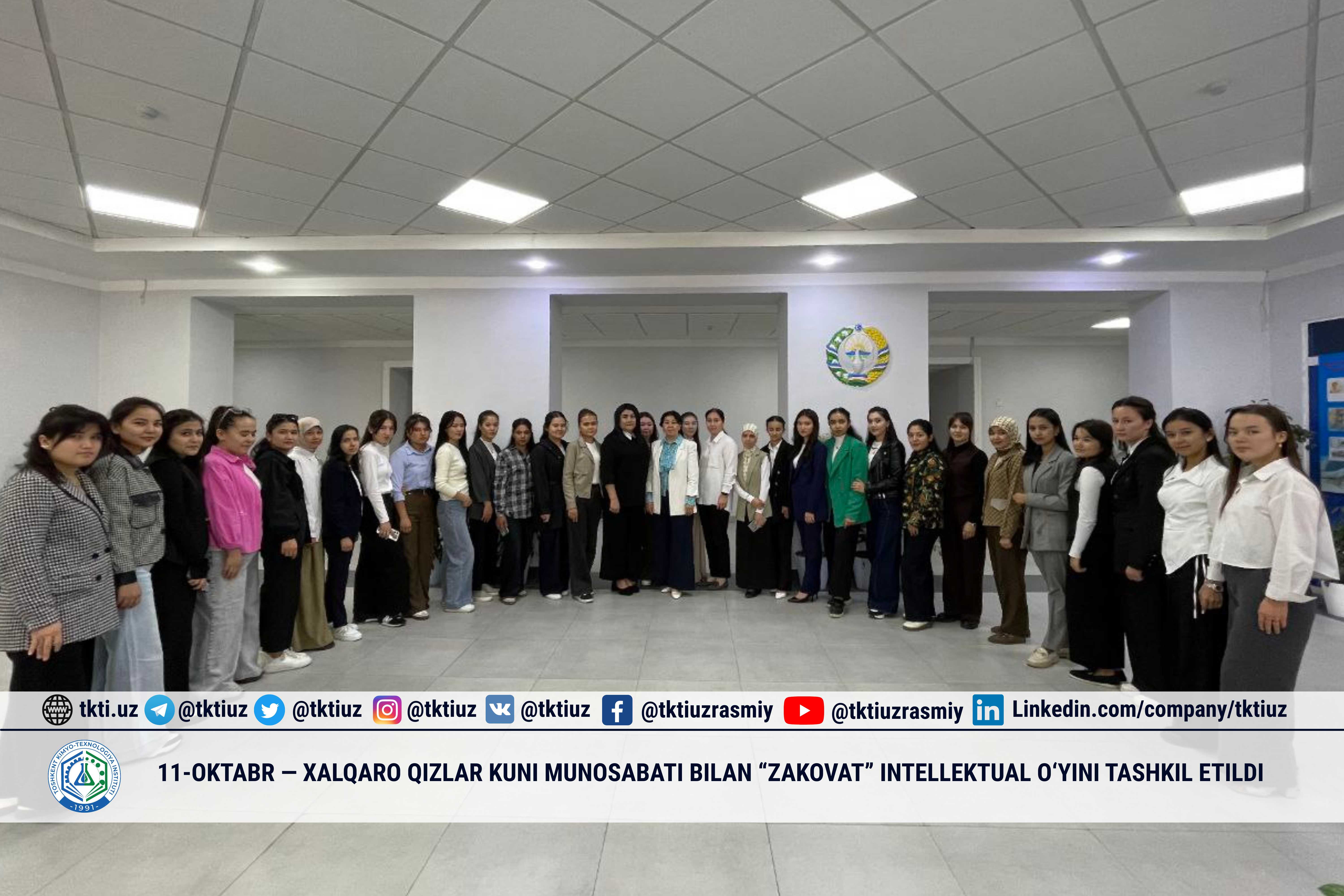 11-oktabr — Xalqaro qizlar kuni munosabati bilan “Zakovat” intellektual o‘yini tashkil etildi | tkti.uz
