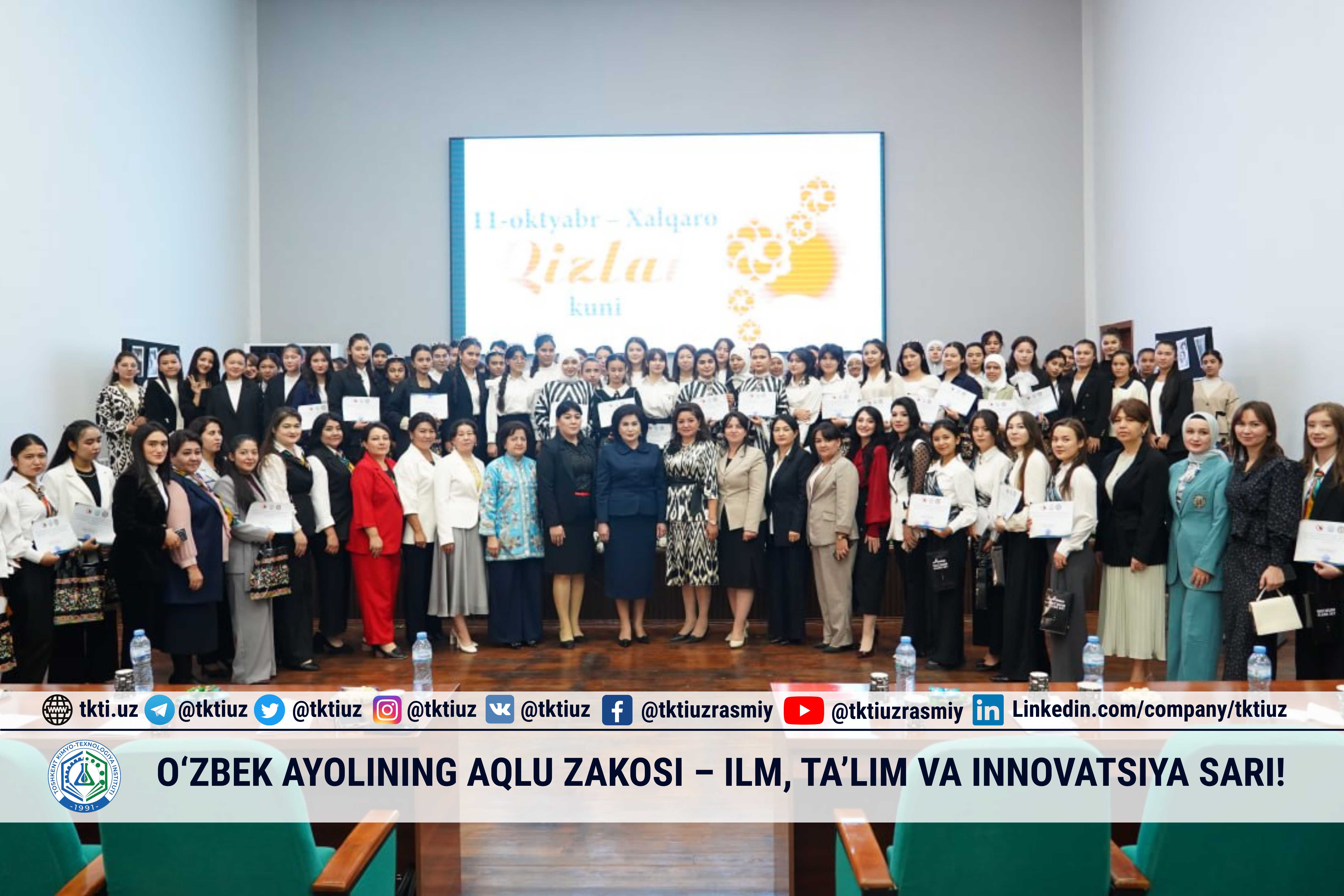 O‘zbek ayolining aqlu zakosi – ilm, ta’lim va innovatsiya sari!   2025-yil 11-oktabr kuni Toshkent kimyo-texnologiya institutida Xalqaro qizlar kuni munosabati bilan “Ta’lim, ilm va innovatsiyaga bag‘ishlangan – O‘zbek ayolining aqlu zakosi” nomli tantanali tadbir bo‘lib o‘tdi. | tkti.uz