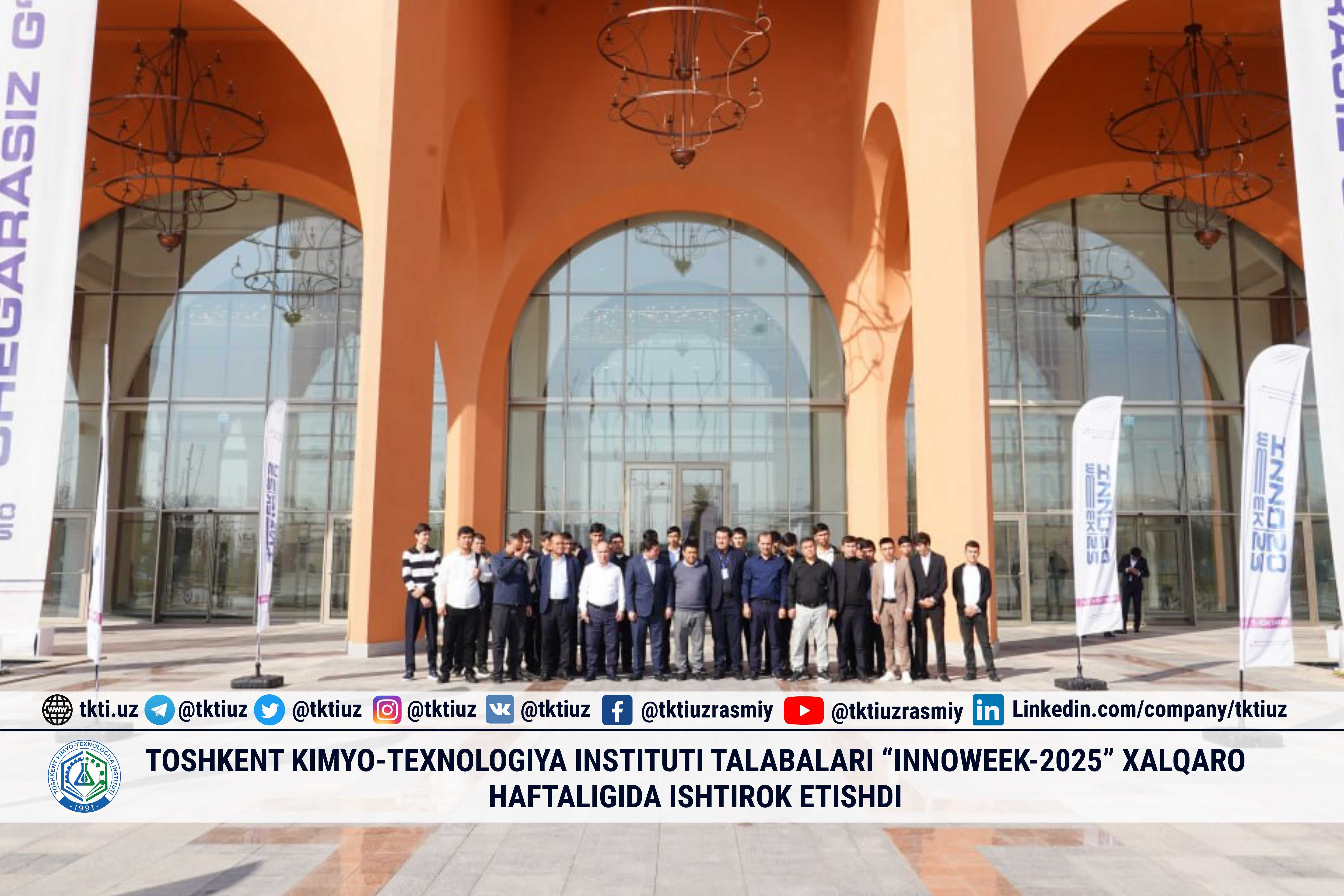 Toshkent kimyo-texnologiya instituti talabalari “InnoWeek-2025” xalqaro haftaligida ishtirok etishdi | tkti.uz