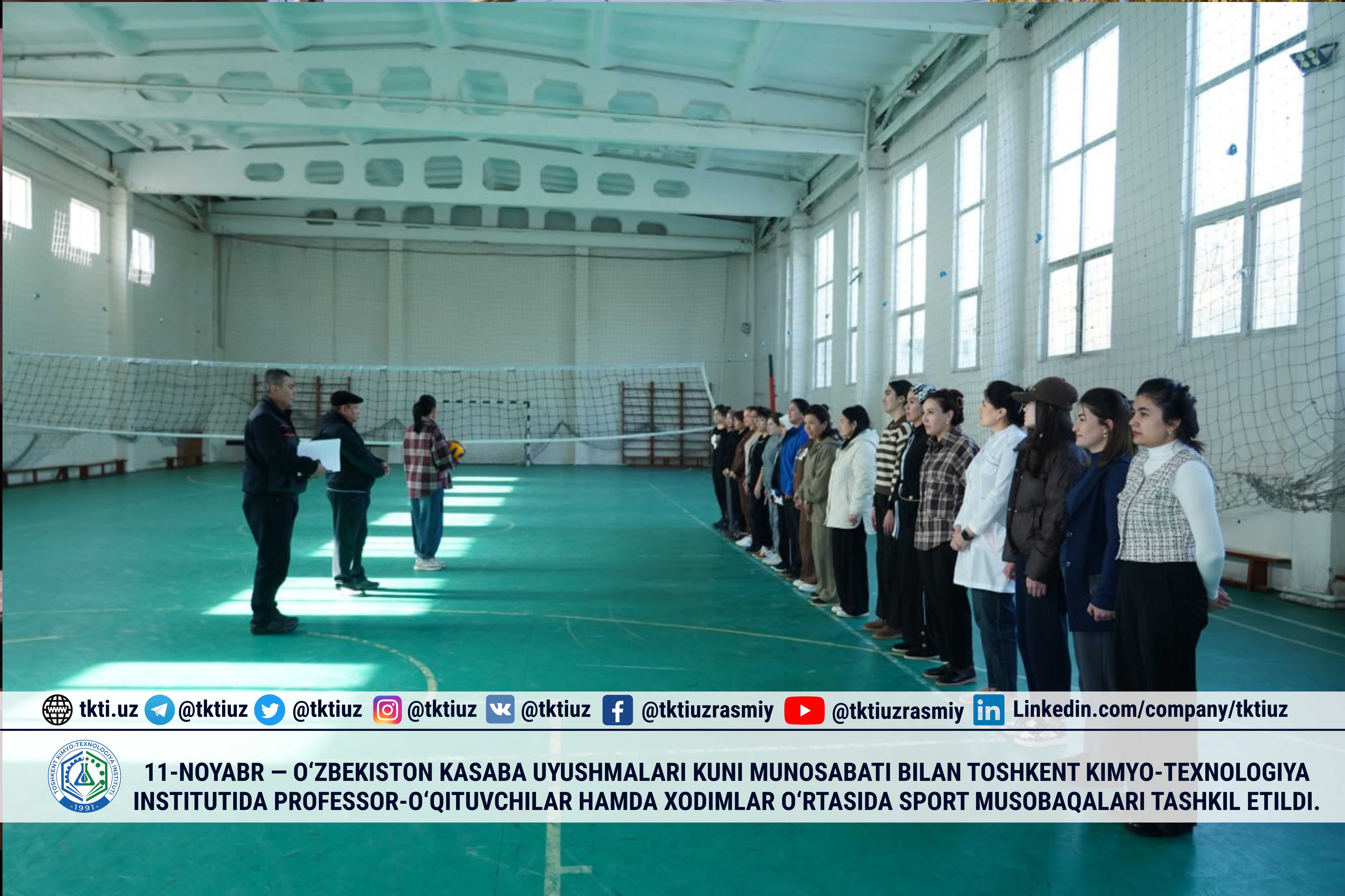11-noyabr — O‘zbekiston kasaba uyushmalari kuni munosabati bilan Toshkent kimyo-texnologiya institutida professor-o‘qituvchilar hamda xodimlar o‘rtasida sport musobaqalari tashkil etildi. | tkti.uz