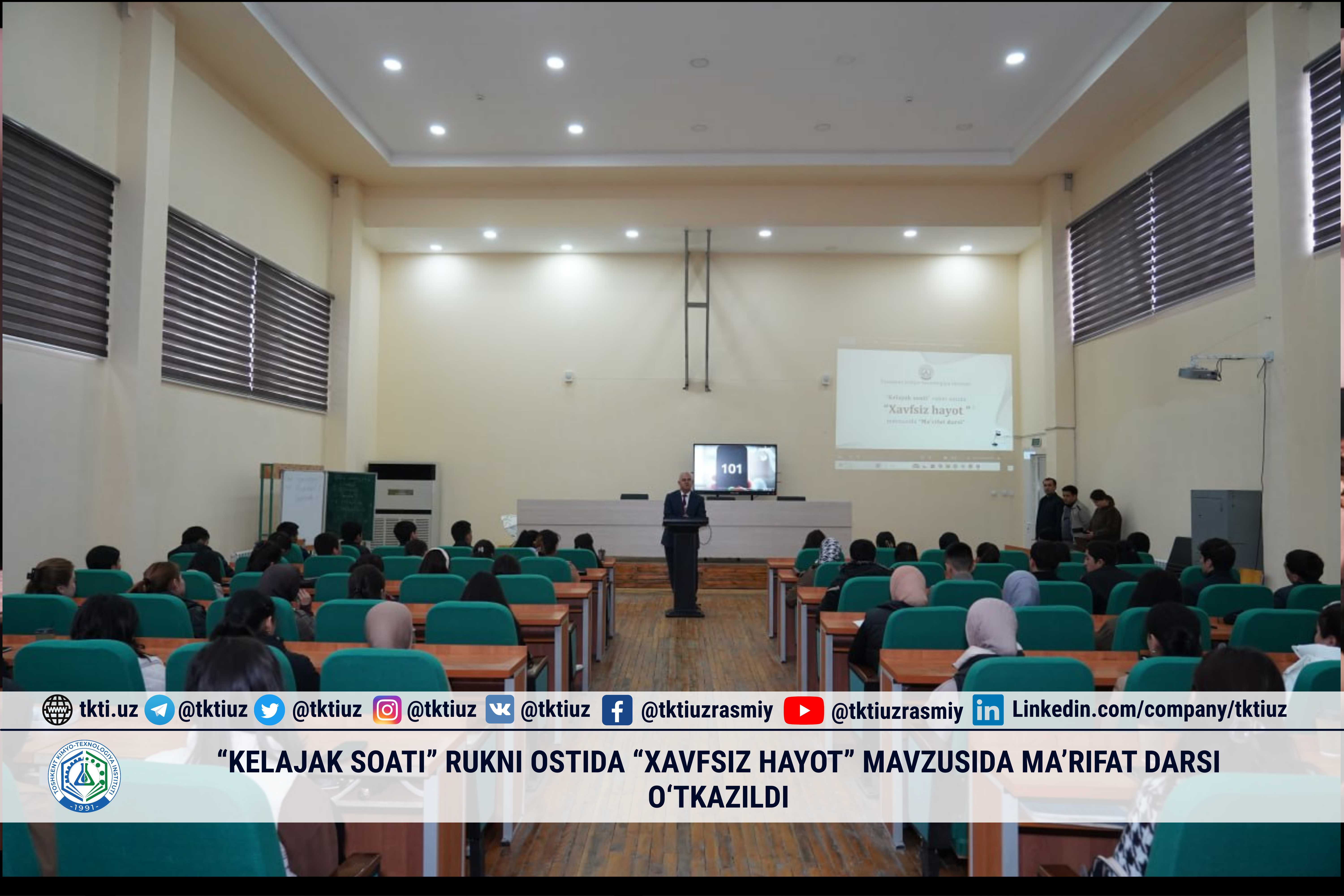 В рамках рубрики «Час будущего» про“Kelajak soati” rukni ostida “Xavfsiz hayot” mavzusida ma’rifat darsi o‘tkazildiшёл образовательный урок на тему «Безопасная жизнь» | tkti.uz