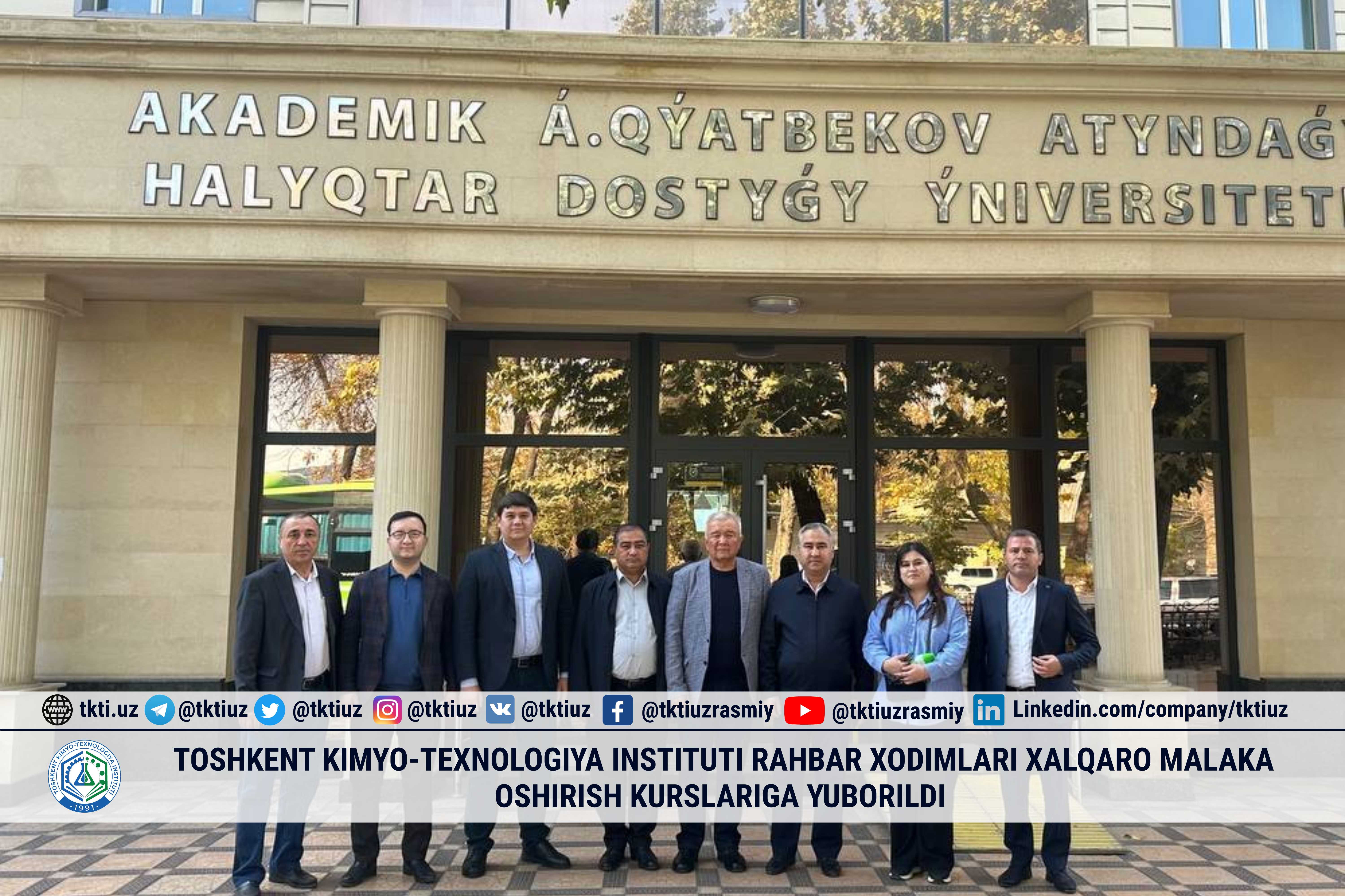 Toshkent kimyo-texnologiya instituti rahbar xodimlari xalqaro malaka oshirish kurslariga yuborildi | tkti.uz