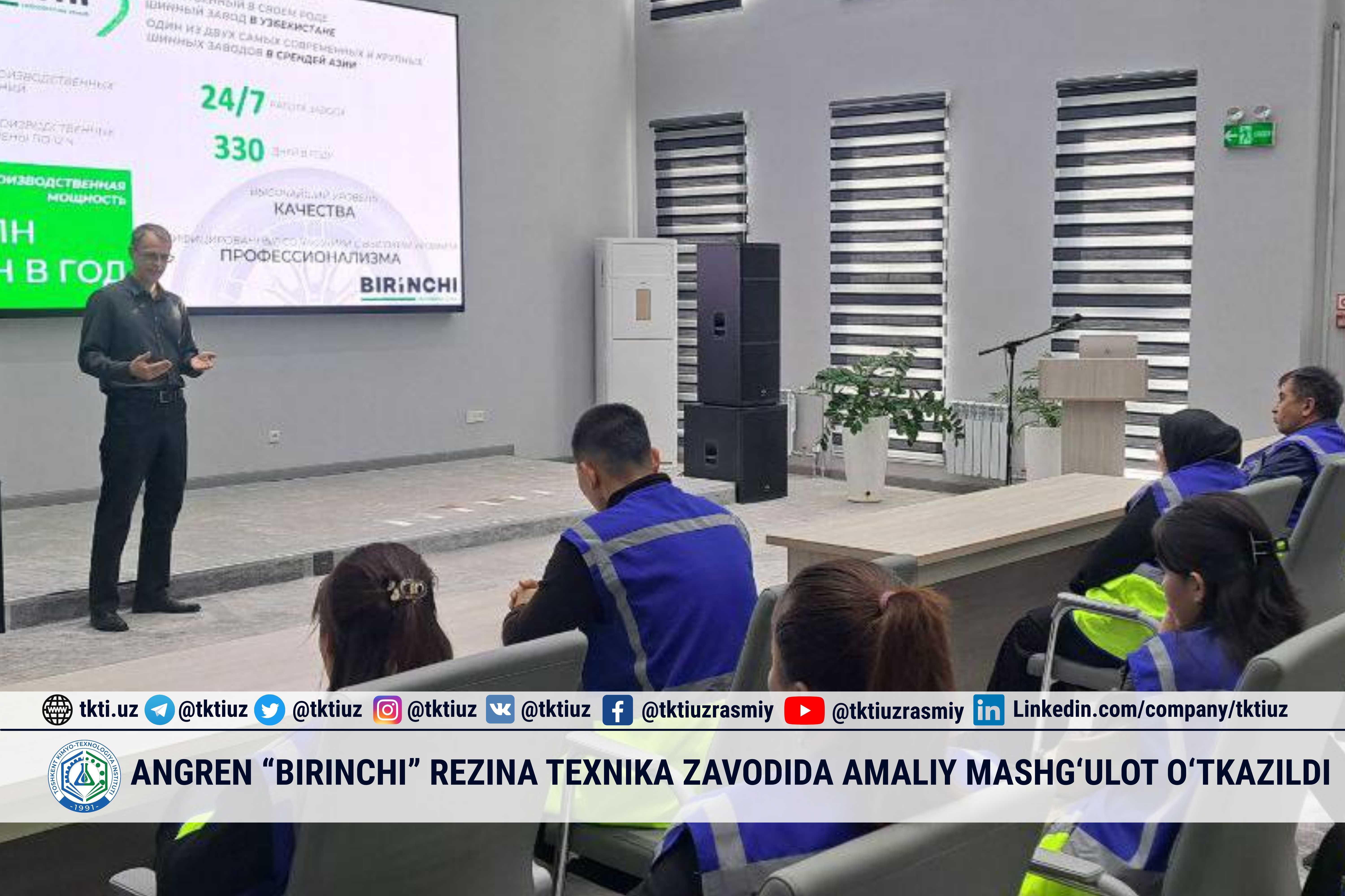 На Ангренском резинотехническом заводе «Биринчи» прошла производственная практика | tkti.uz
