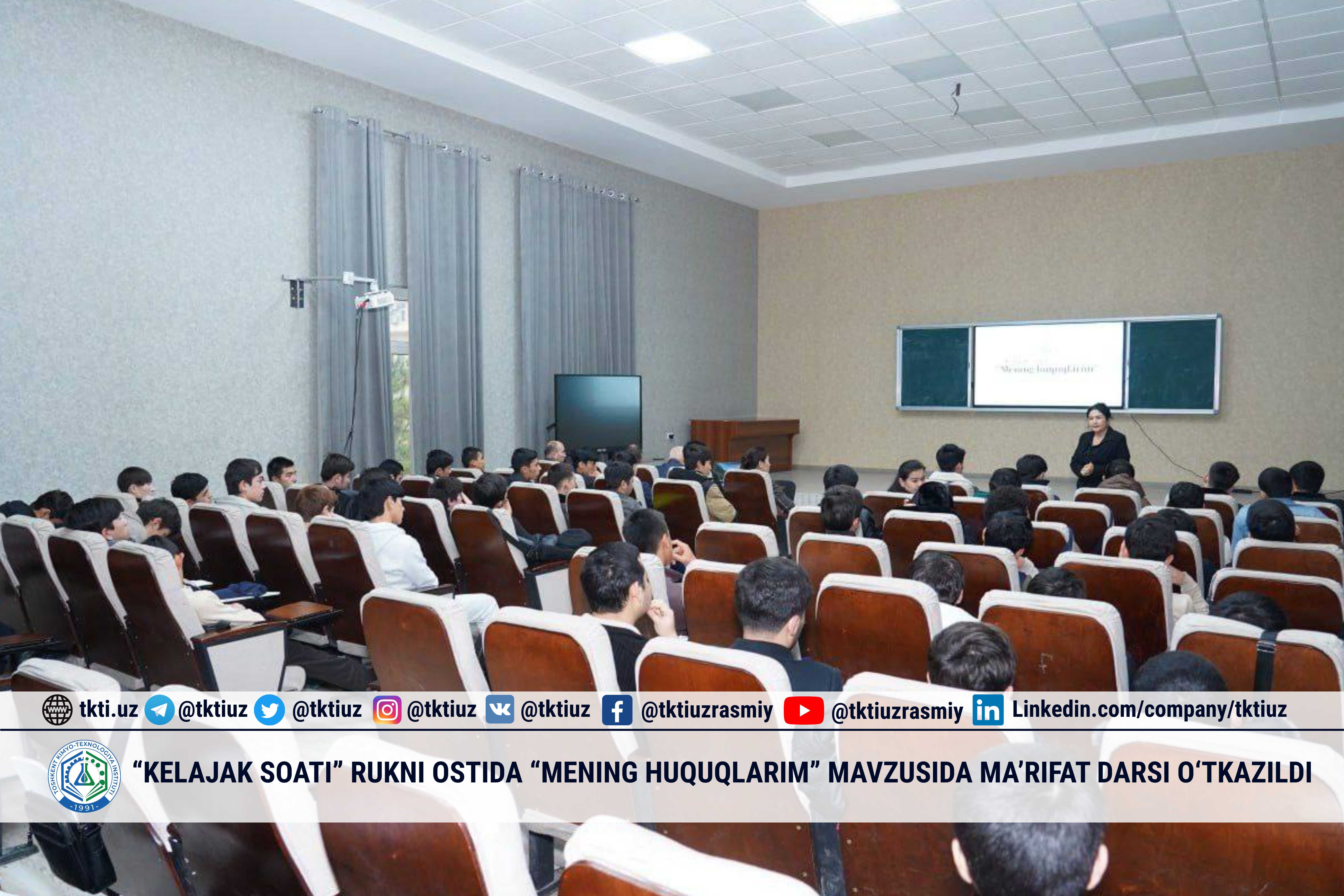 В рамках рубрики «Час будущего» прошёл образовательный урок на тему «Мои права» | tkti.uz