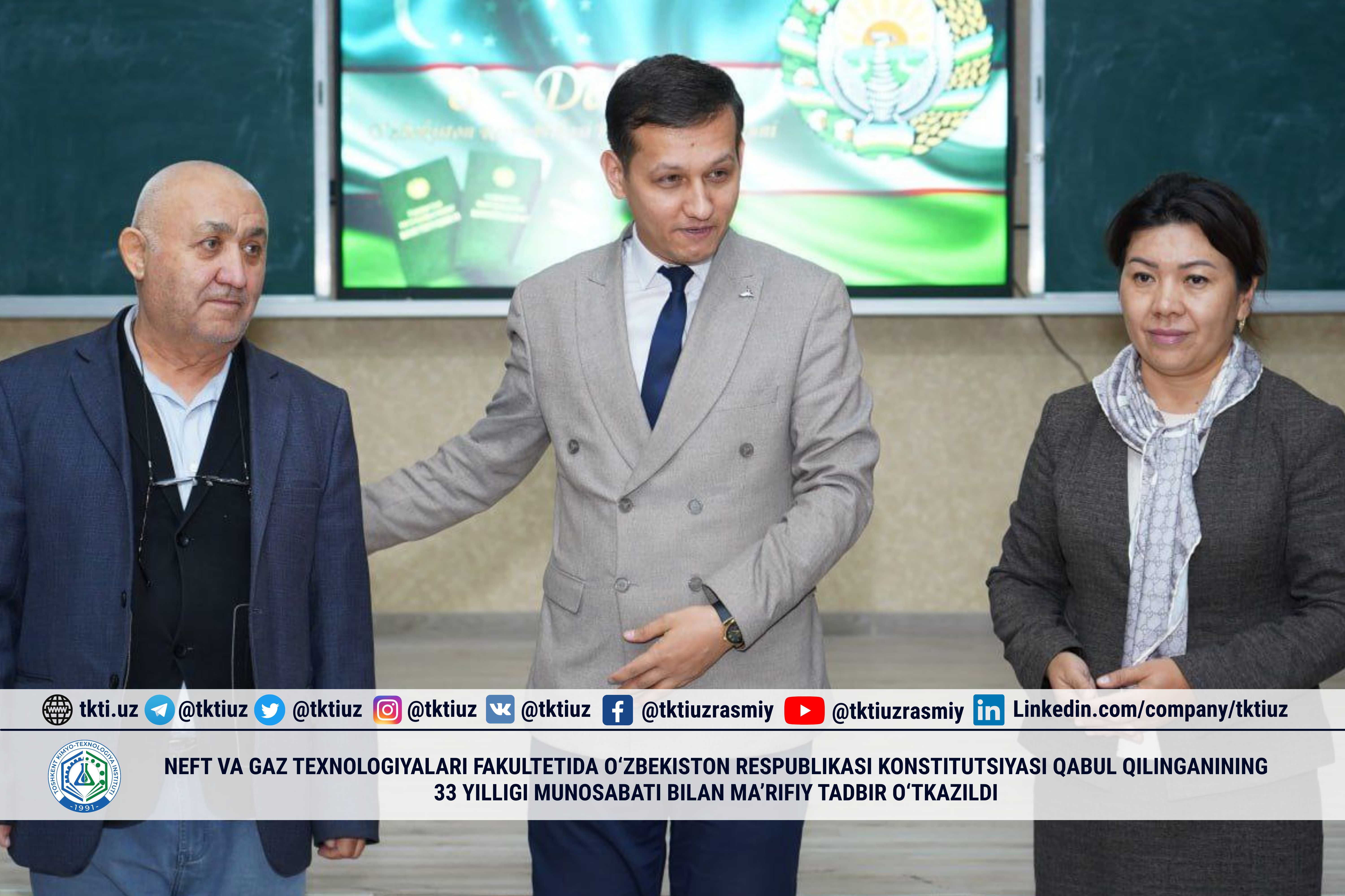 An educational event was held at the Faculty of Oil and Gas Technologies on the occasion of the 33rd anniversary of the adoption of the Constitution of the Republic of Uzbekistan | tkti.uz
