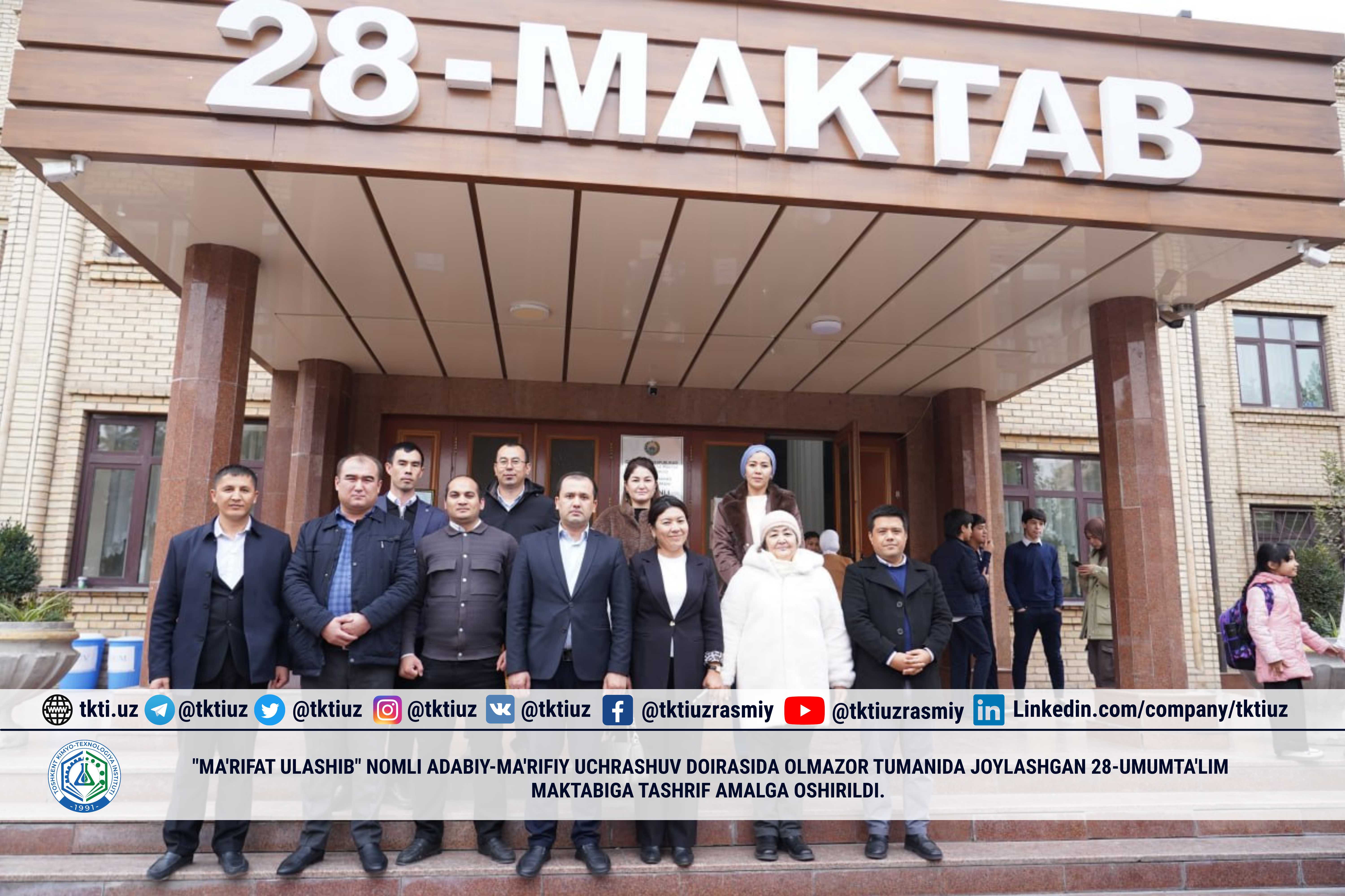 A visit was made to the 28th general education school located in Almazor district as part of the literary and educational meeting called "Sharing Enlightenment". | tkti.uz