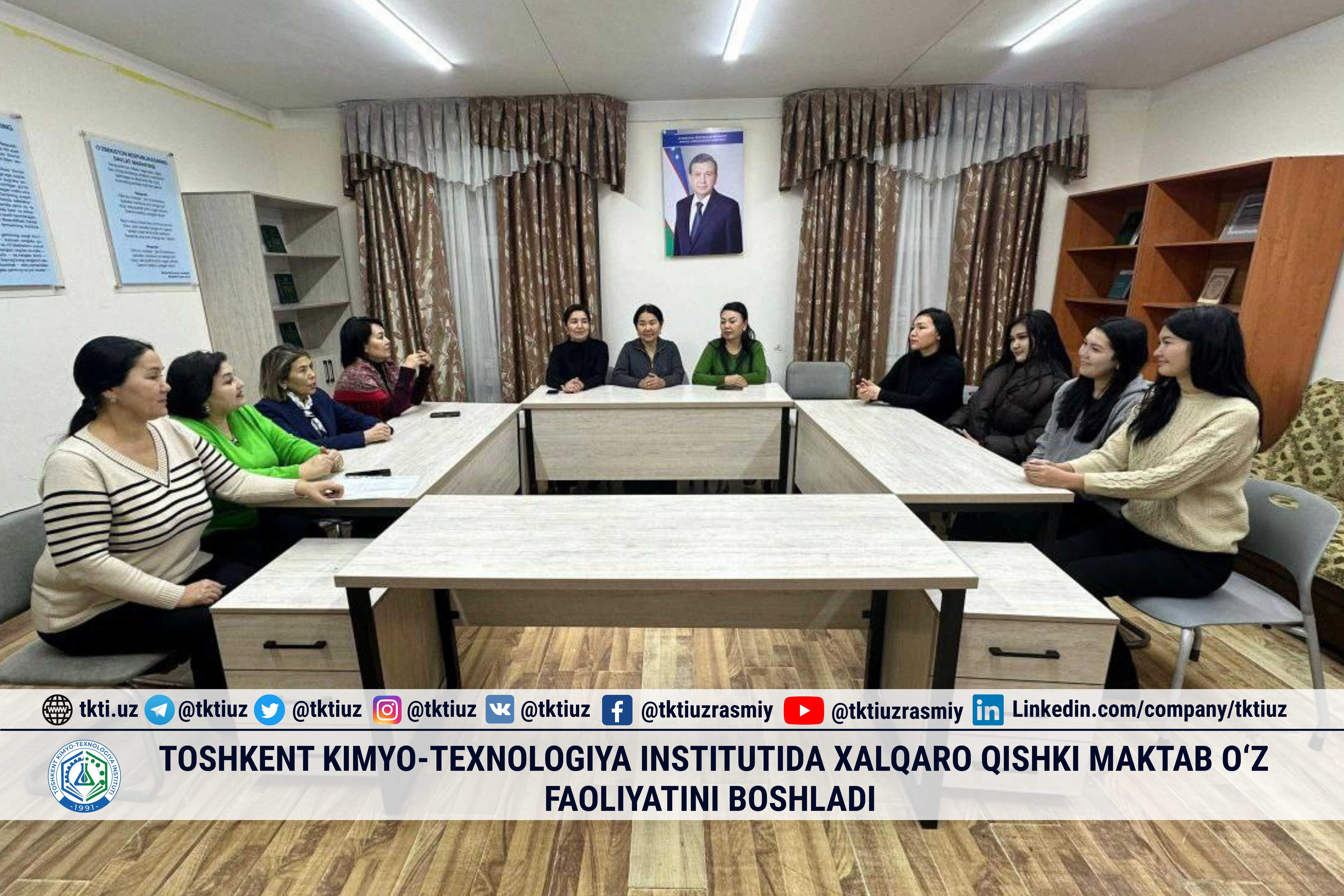 В Ташкентском институте химической технологии стартовала Международная зимняя школа. | tkti.uz