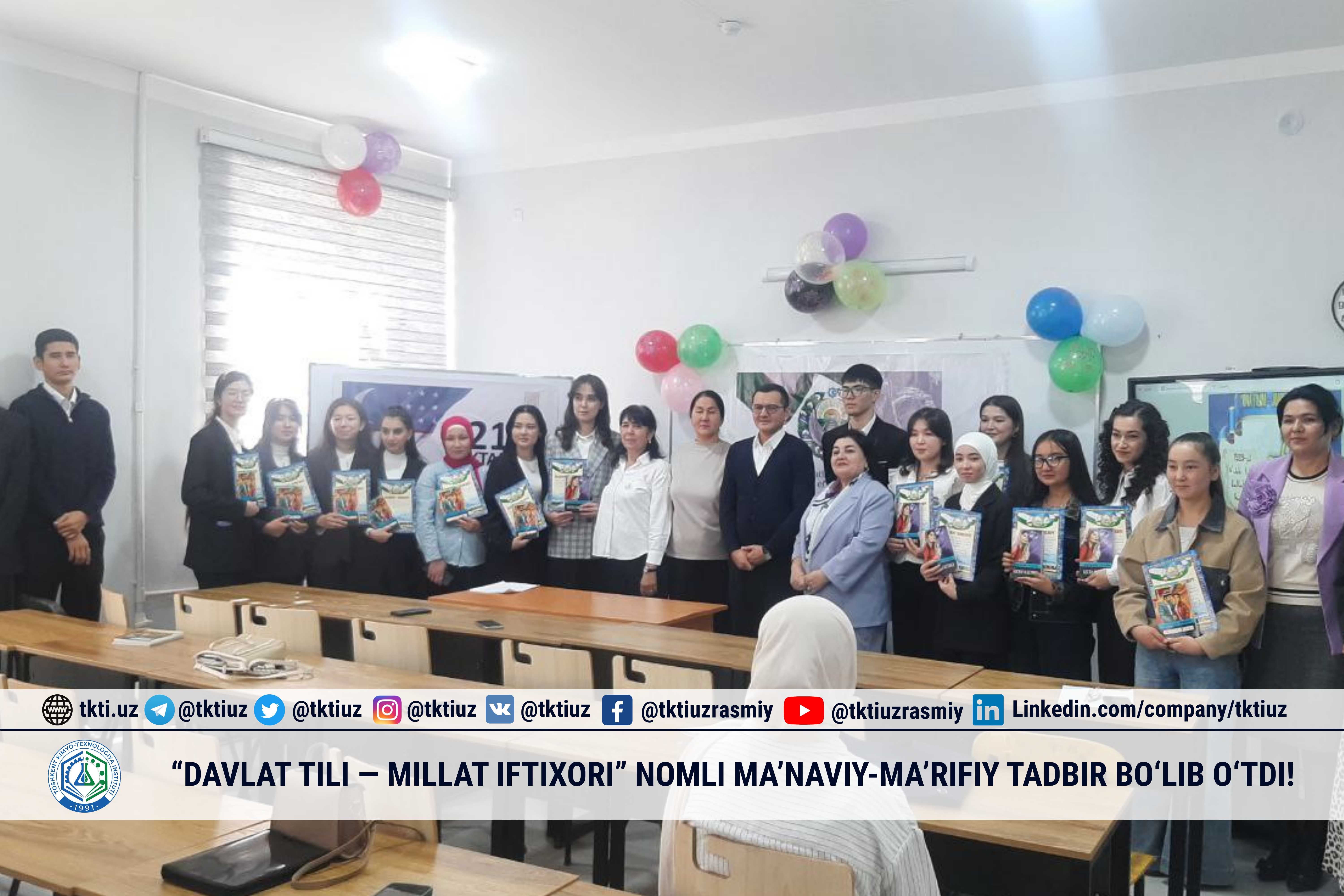 A spiritual and educational event entitled “State Language — Pride of the Nation” was held! | tkti.uz