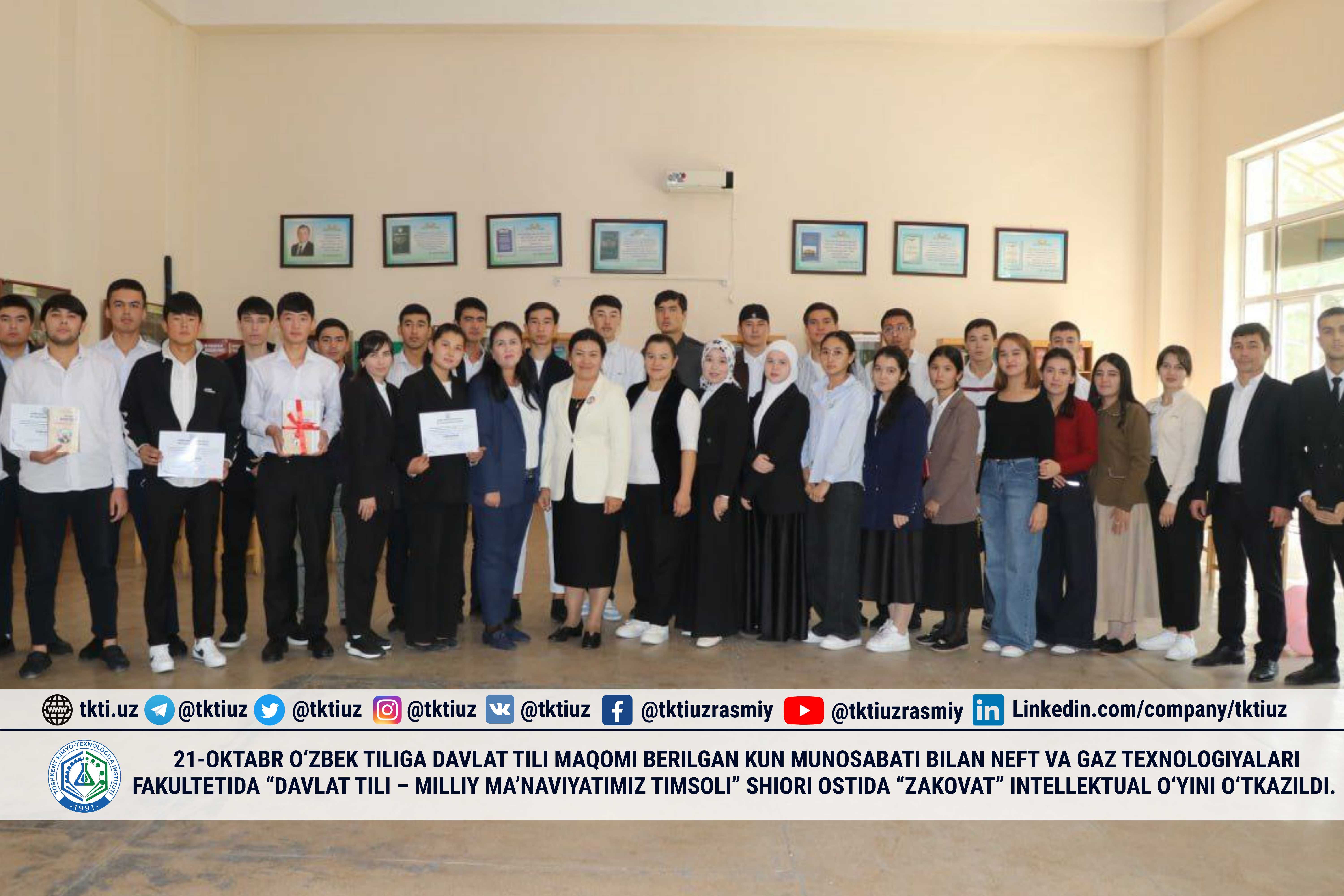 October 21 On the occasion of the day when the Uzbek language was granted the status of the state language, the Faculty of Oil and Gas Technologies held an intellectual game called "Intelligence" under the slogan "The State Language is a Symbol of Our National Spirituality". | tkti.uz
