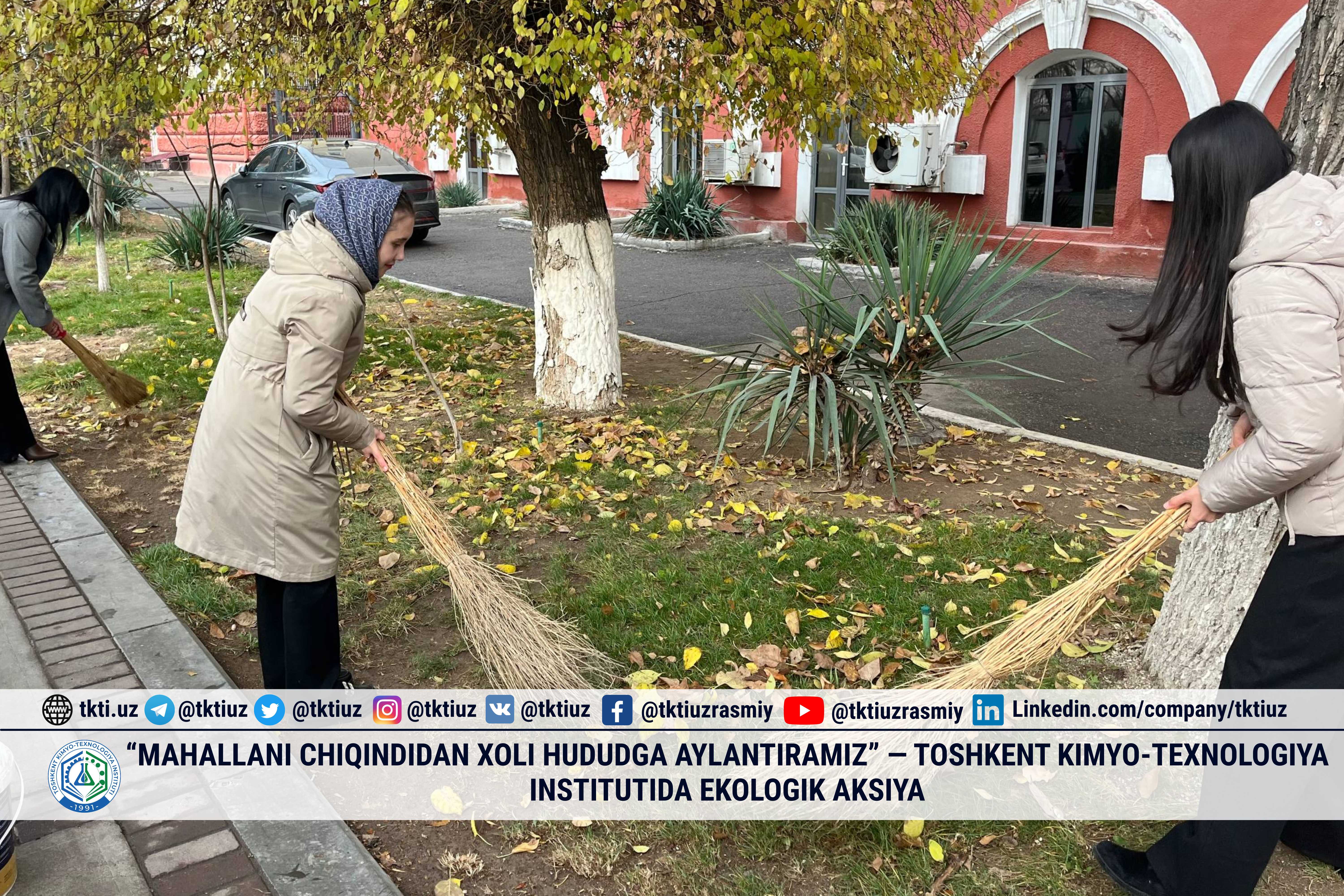«Мы превратим наш район в зону без отходов» — экологическая кампания в Ташкентском институте химической технологии | tkti.uz