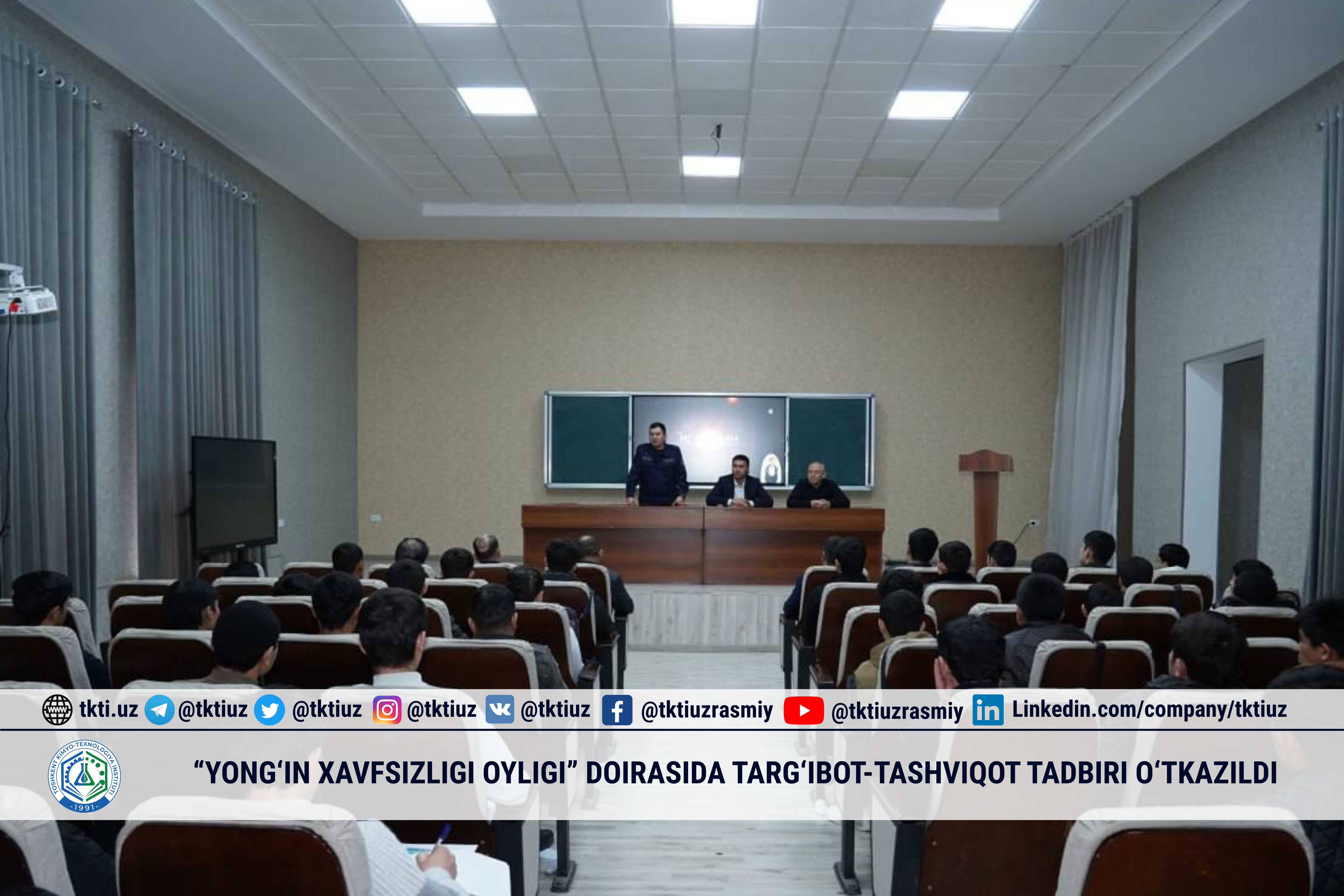 В рамках «Месяца пожарной безопасности» состоялось пропагандистское мероприятие. | tkti.uz