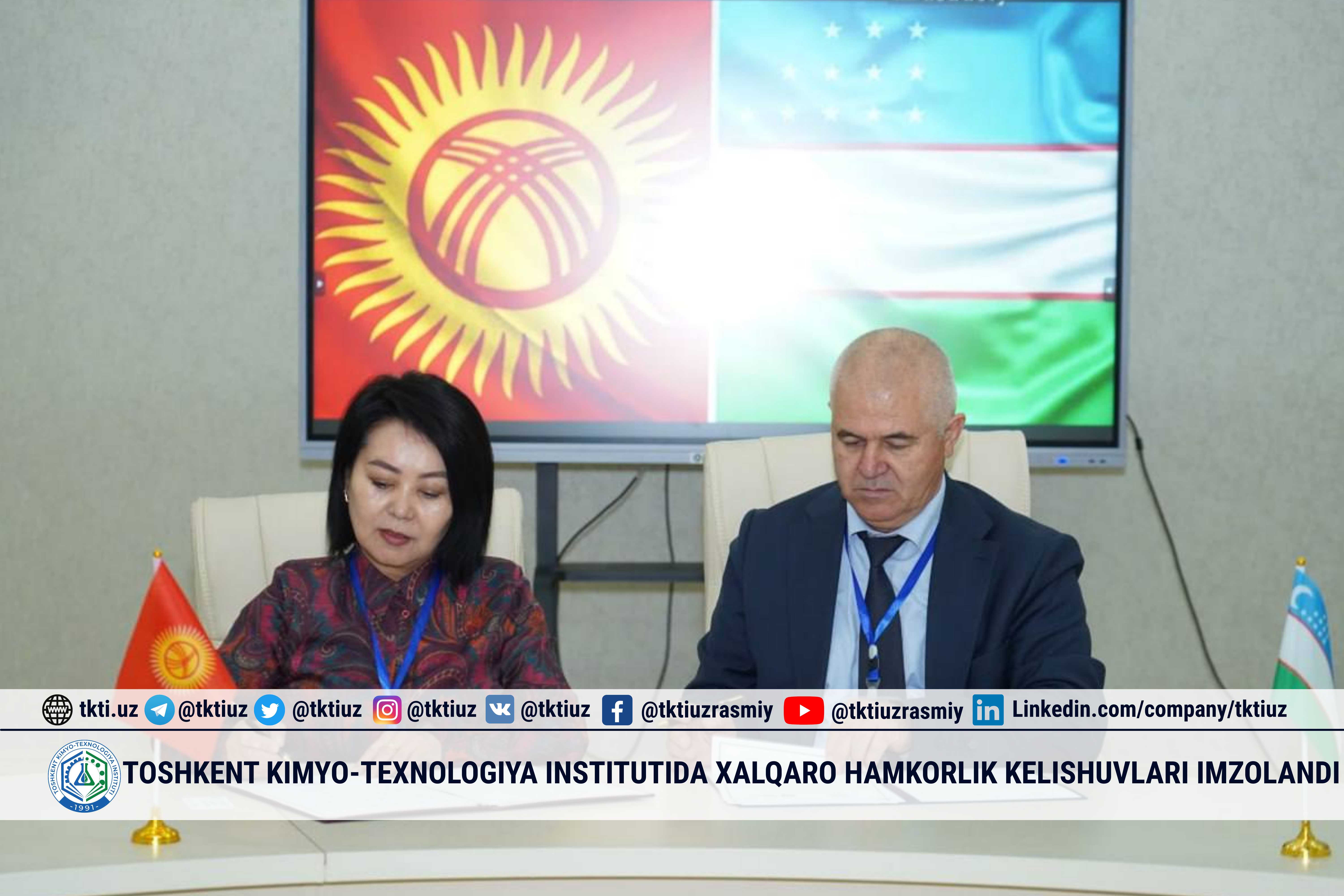 В Ташкентском институте химической технологии подписаны соглашения о международном сотрудничестве | tkti.uz