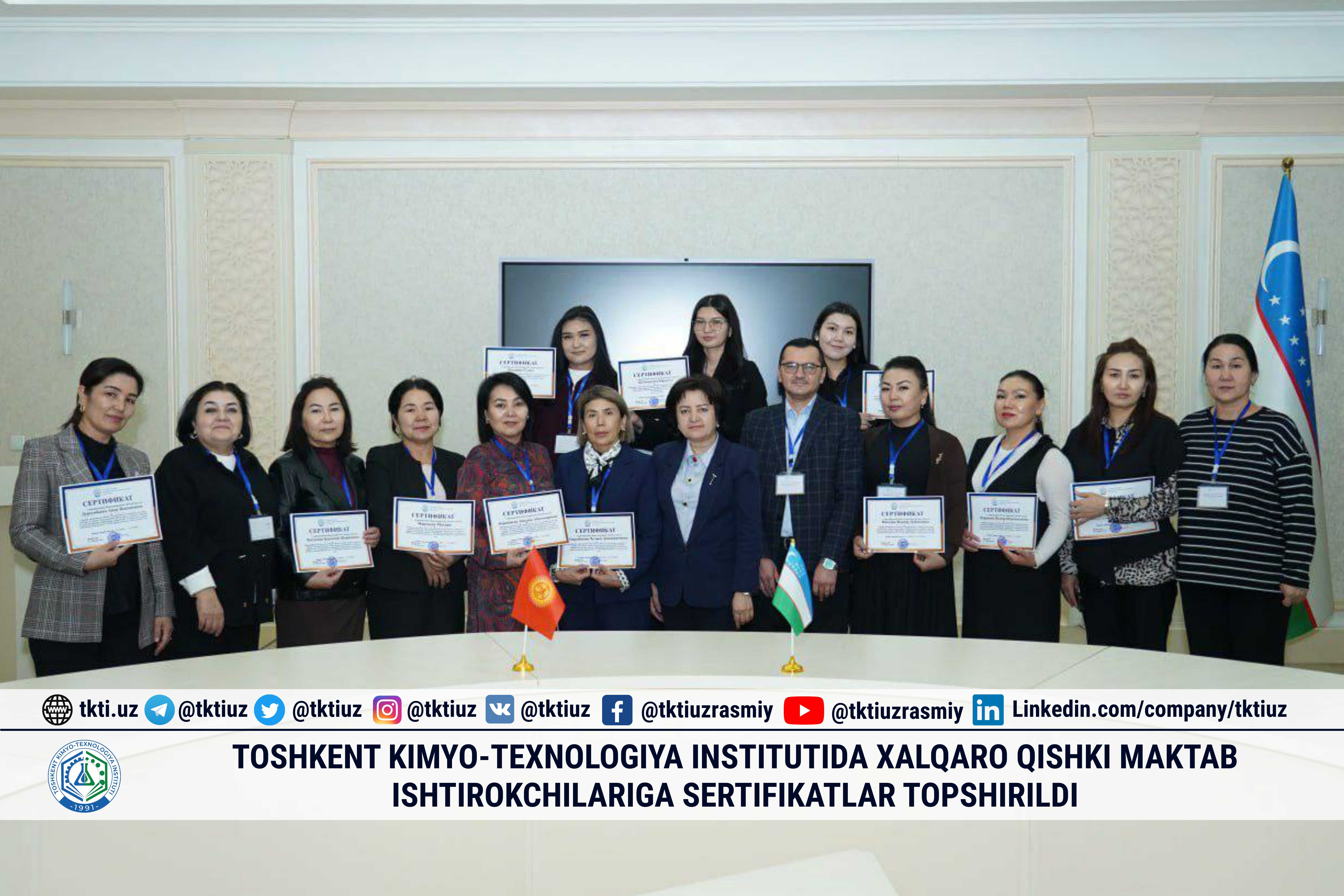 Certificates were awarded to participants of the international winter school at the Tashkent Institute of Chemical Technology | tkti.uz