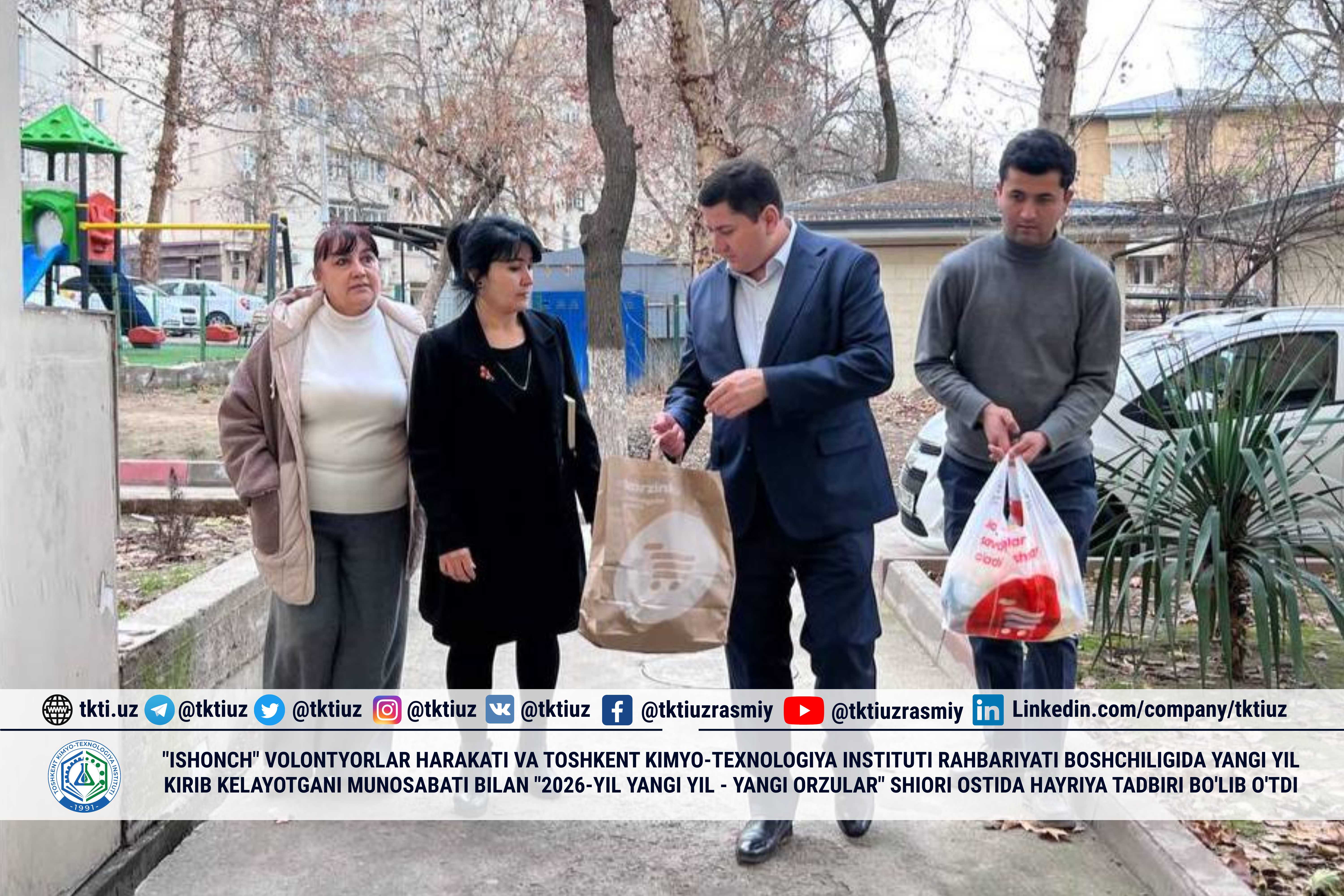 Под руководством волонтерского движения «Ишонч» и Ташкентского института химической технологии было проведено благотворительное мероприятие под лозунгом «Новый 2026 год – новые мечты». | tkti.uz