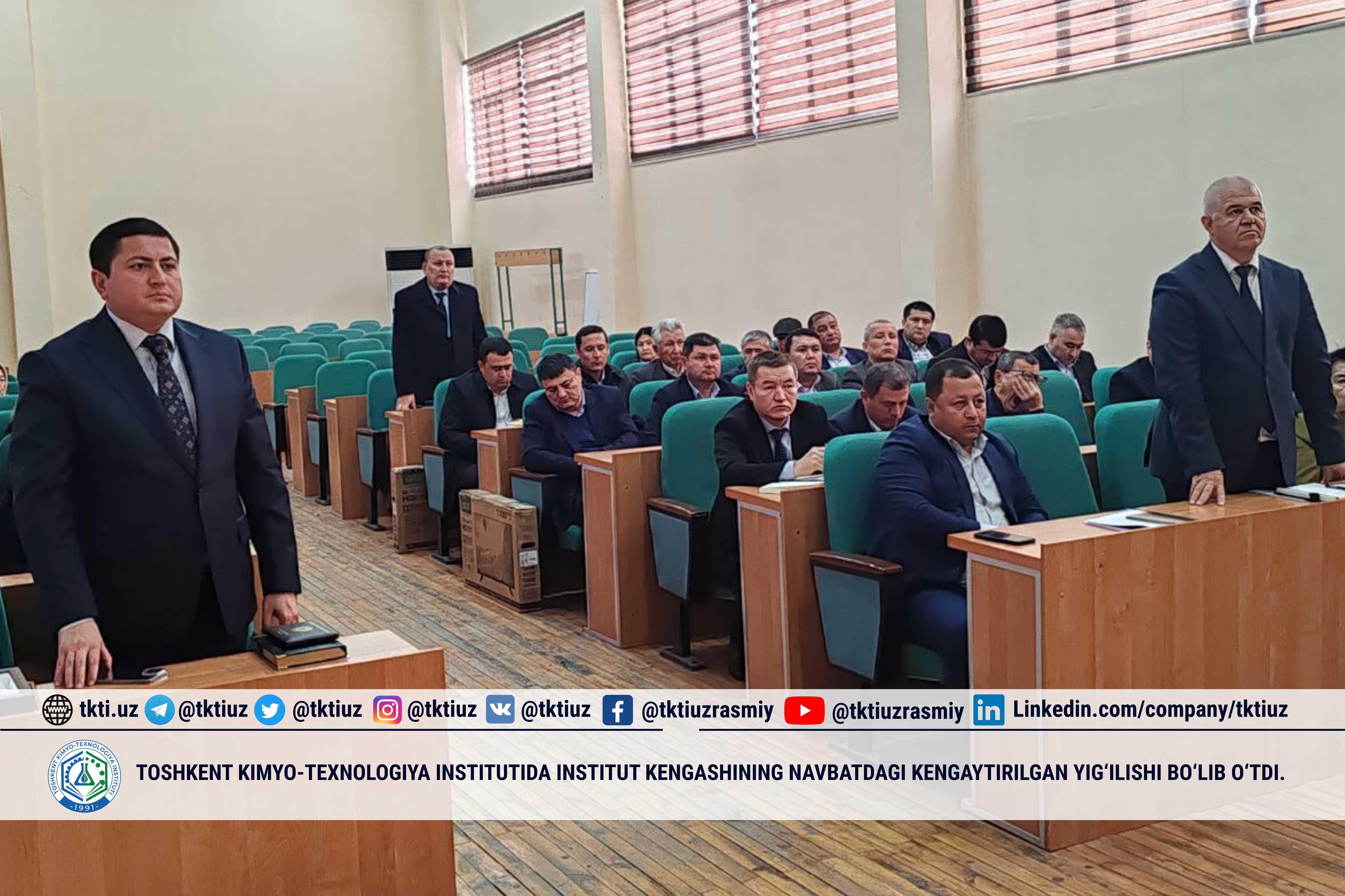 В Ташкентском институте химической технологии состоялось очередное расширенное заседание Совета Института. | tkti.uz