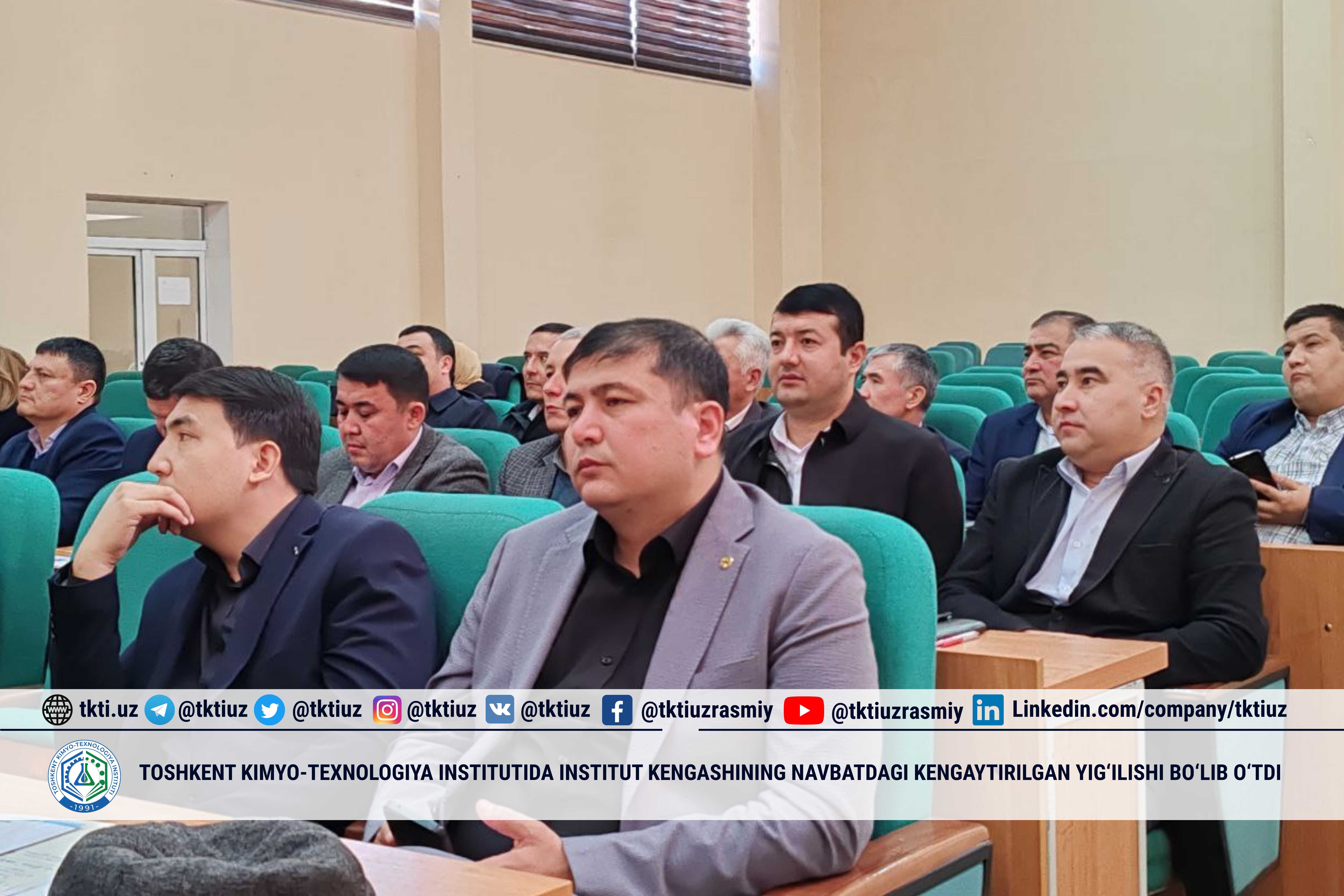 В Ташкентском институте химической технологии состоялось очередное расширенное заседание Совета Института. | tkti.uz